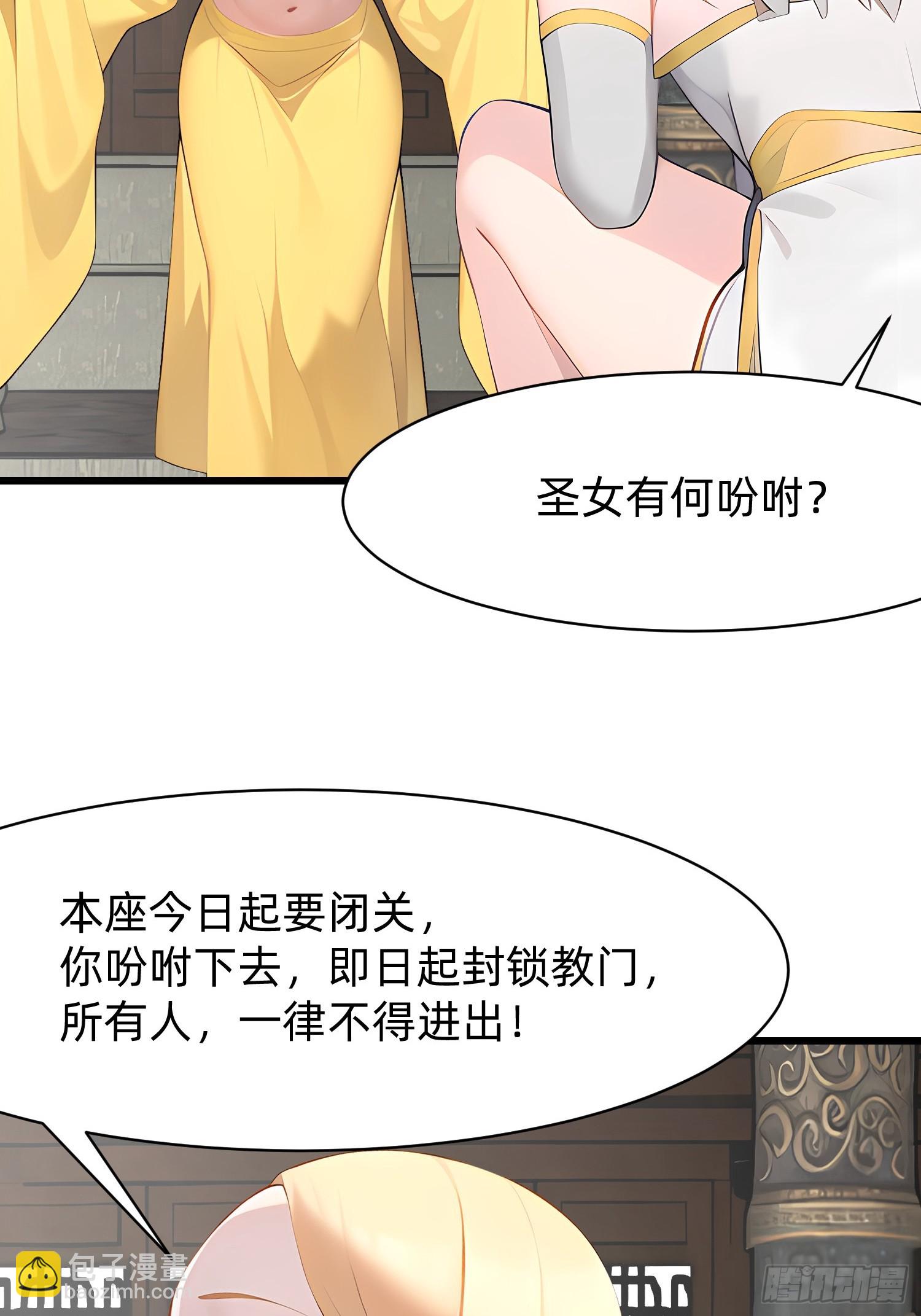 113 从天而降的美女-第113话