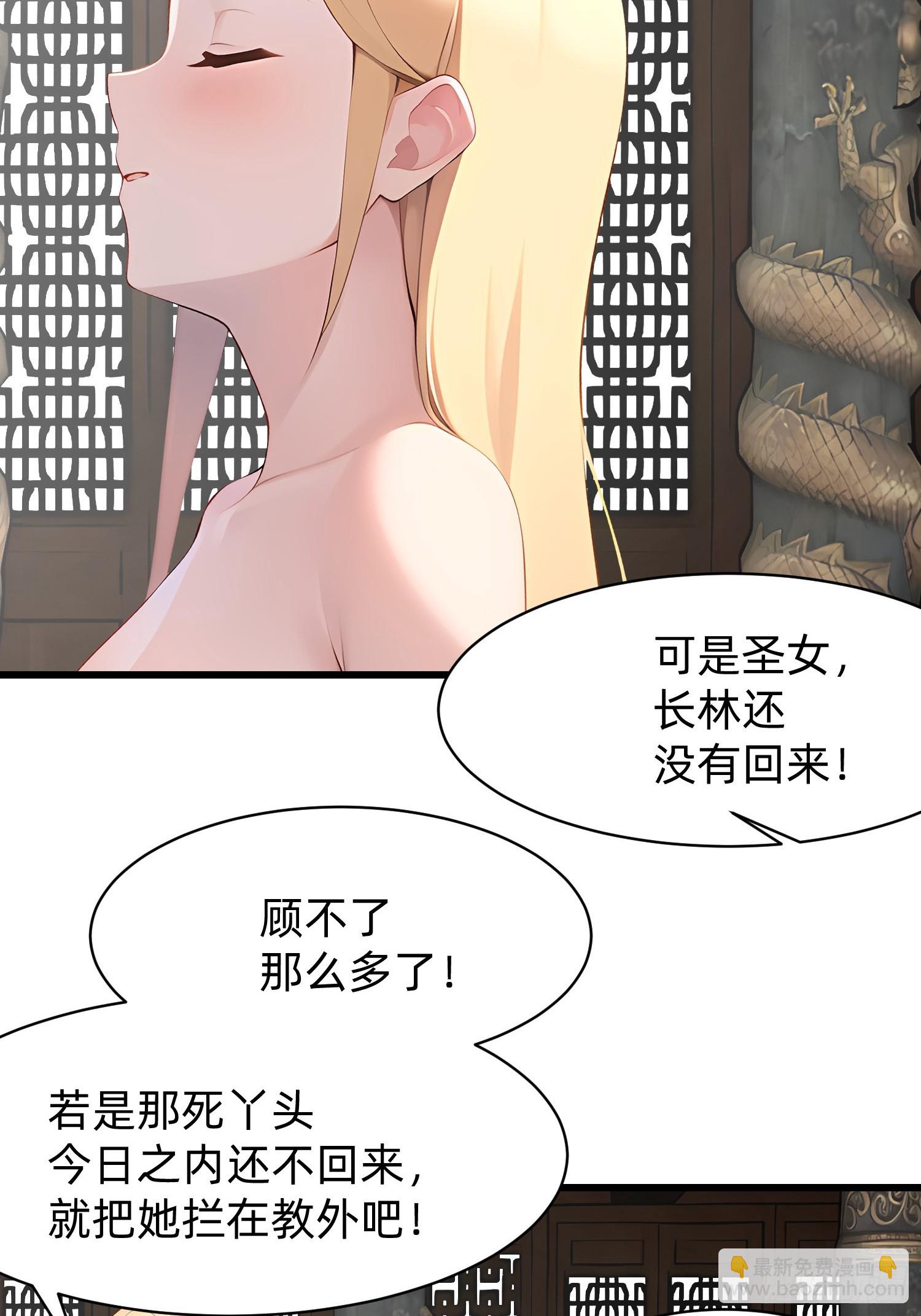 113 从天而降的美女-第113话