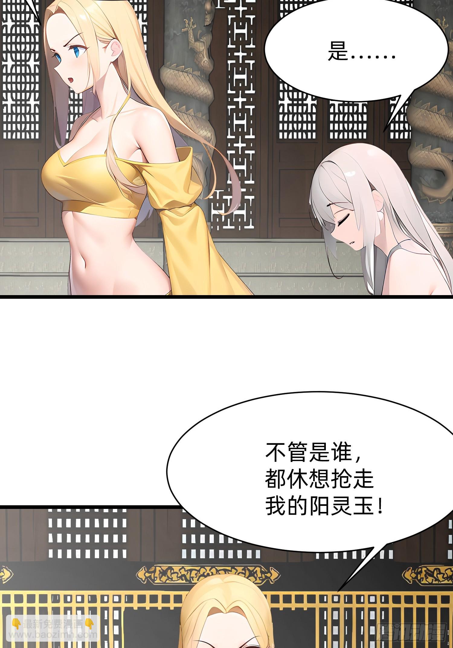 113 从天而降的美女-第113话