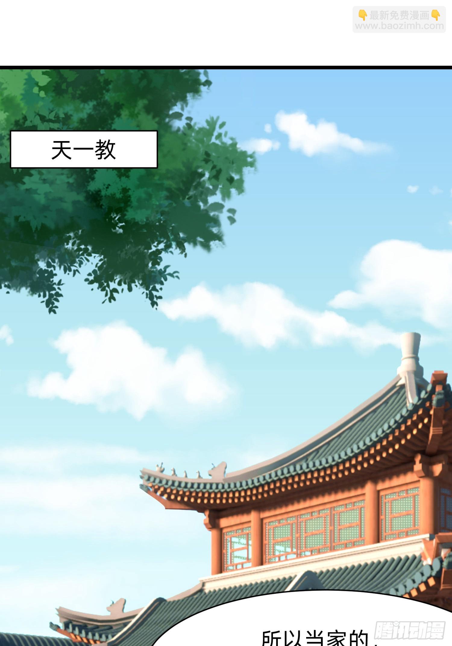 113 从天而降的美女-第113话