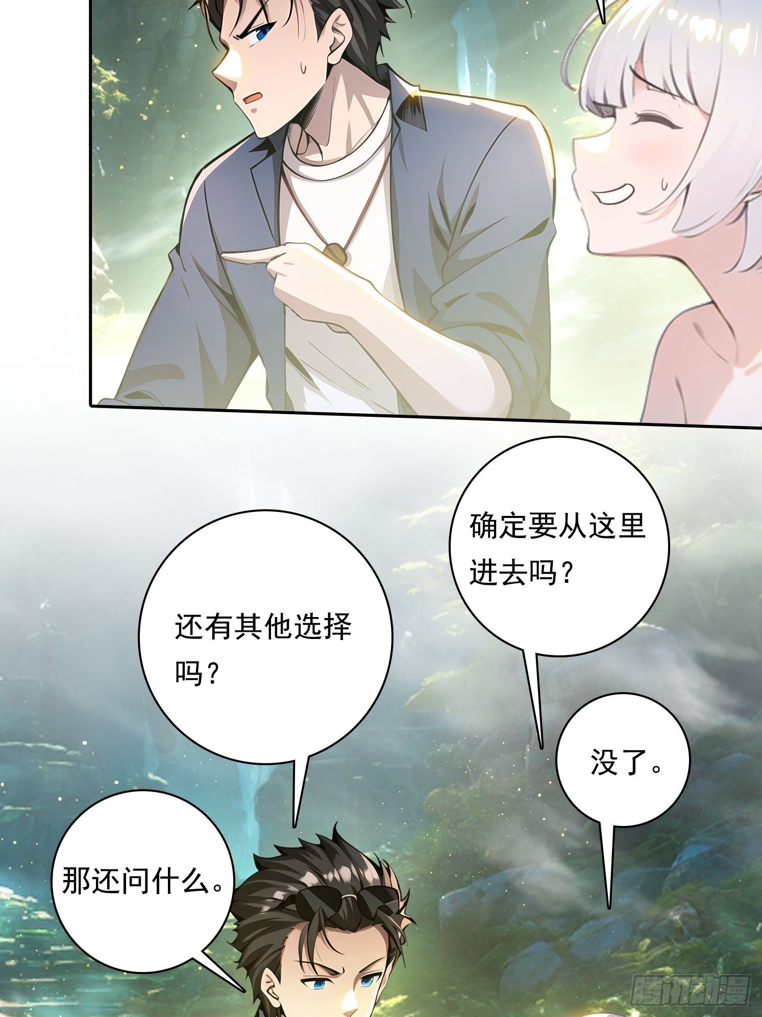 115宠物蛇？-第115话