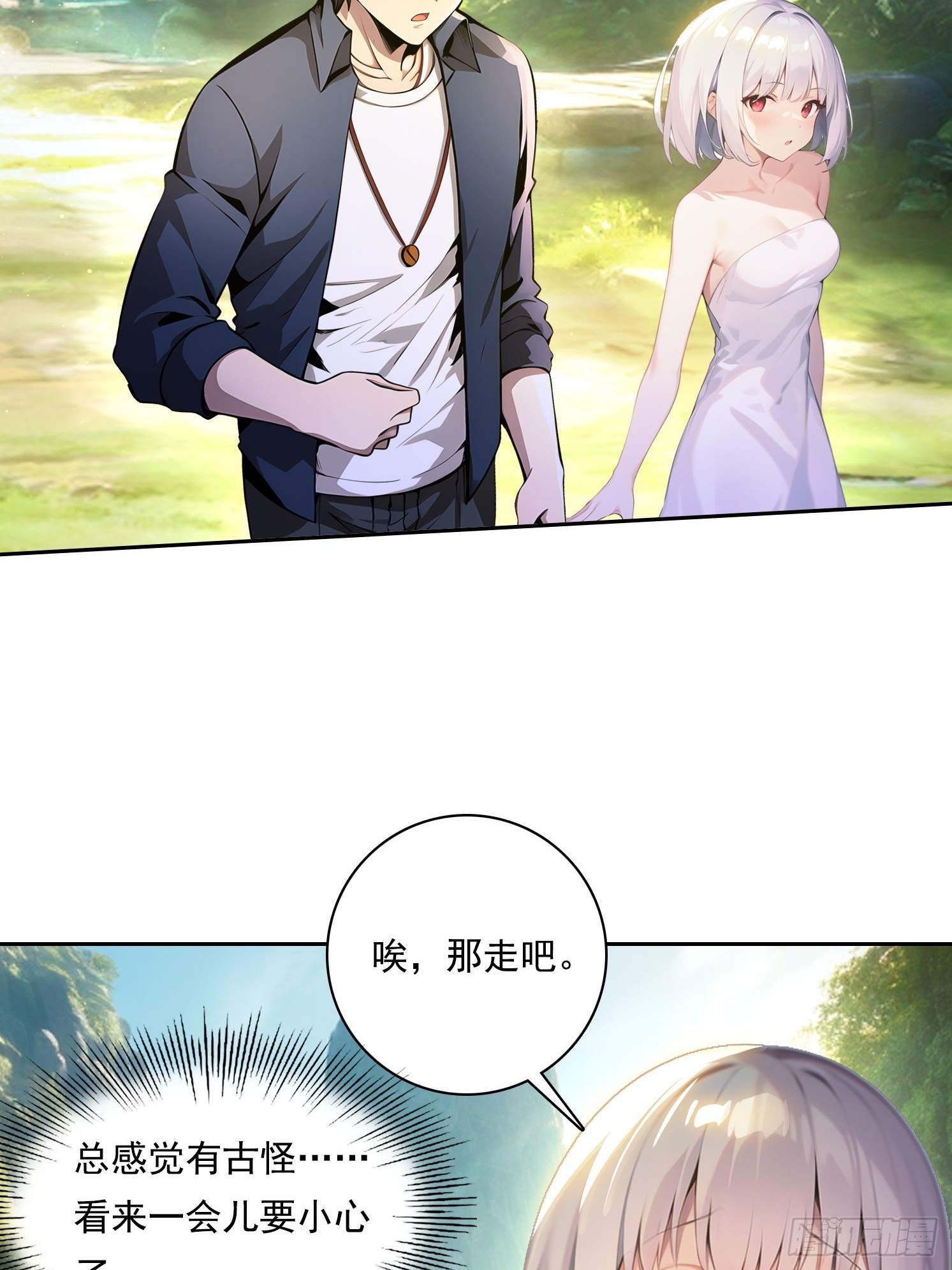 115宠物蛇？-第115话