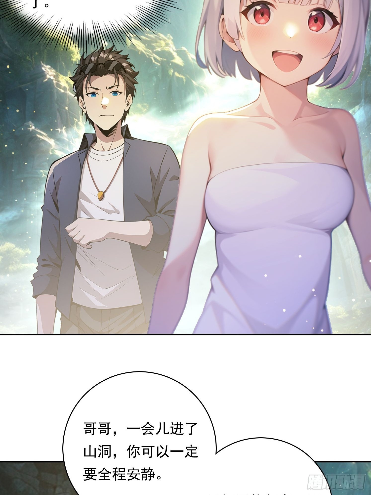 115宠物蛇？-第115话