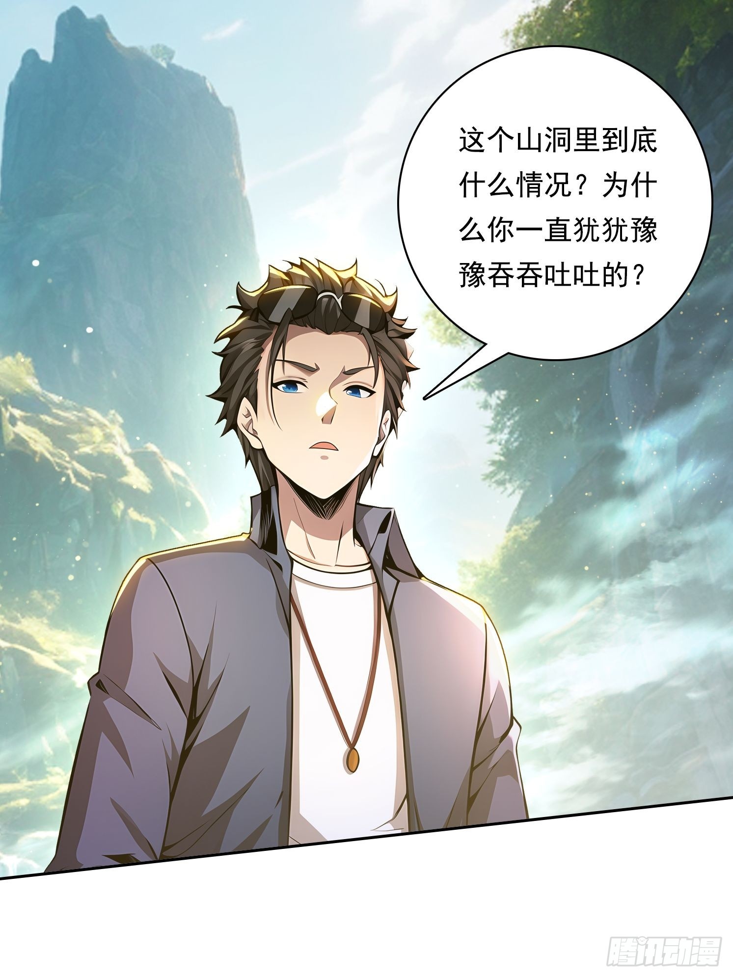 115宠物蛇？-第115话