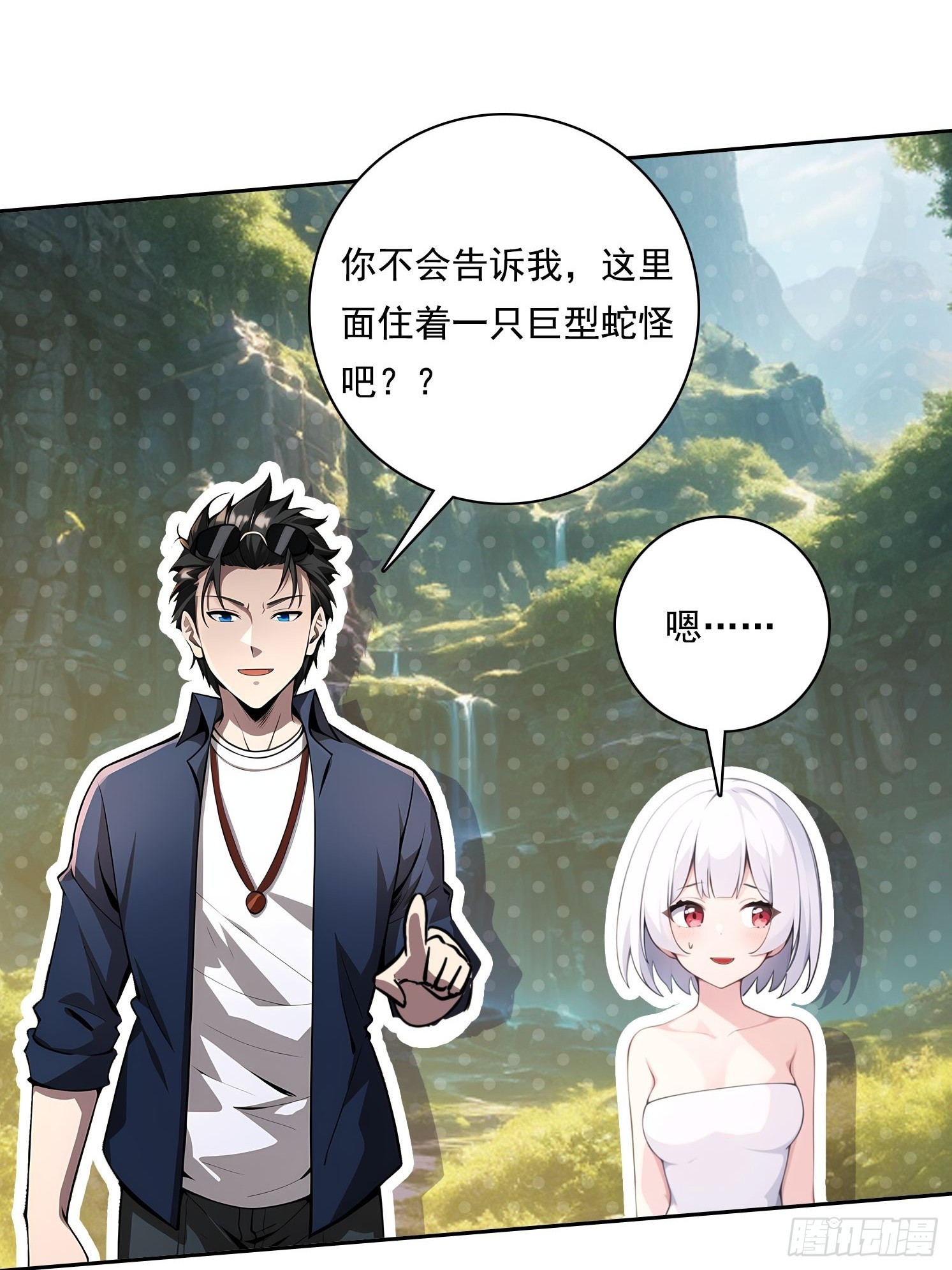115宠物蛇？-第115话