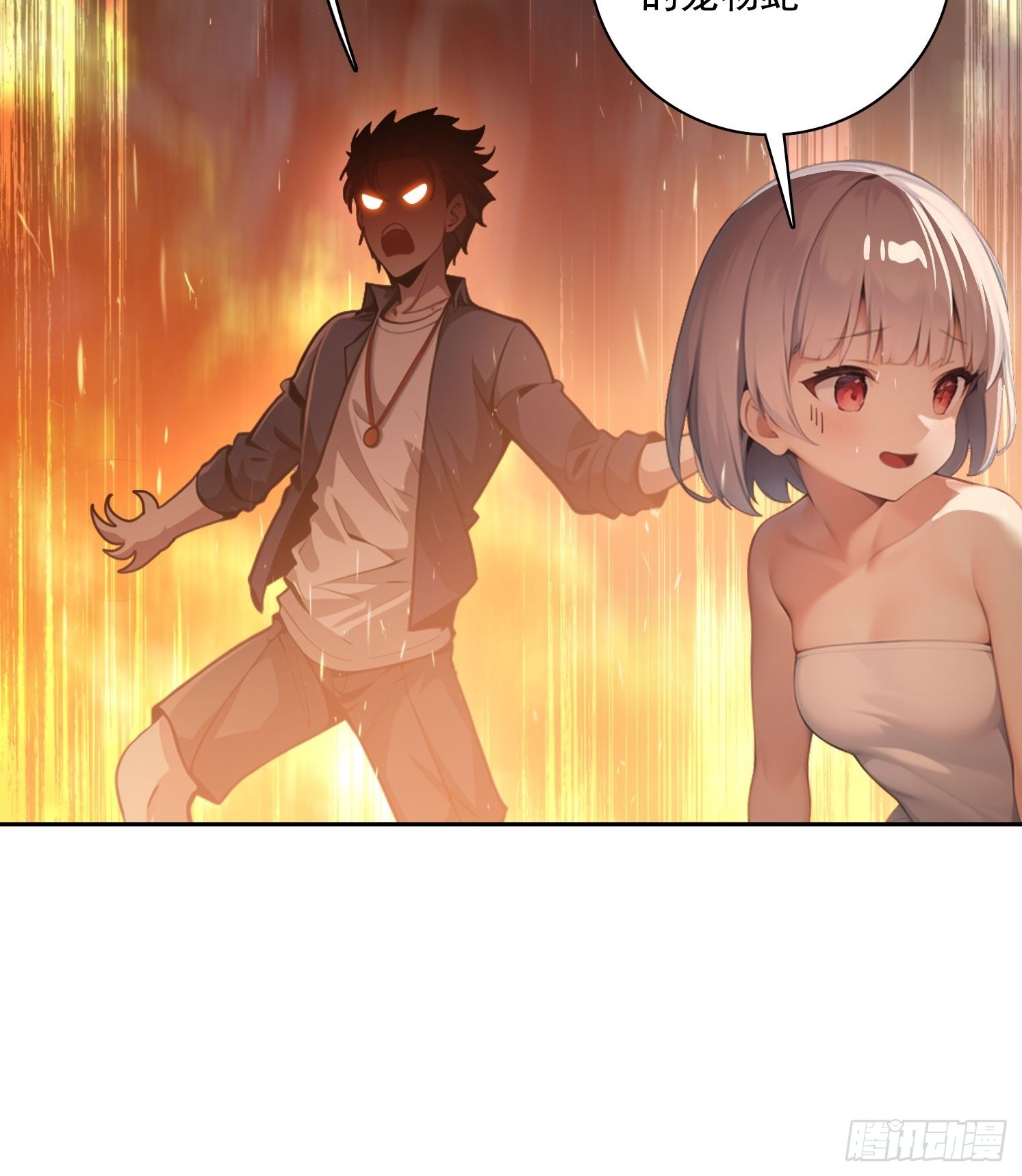 115宠物蛇？-第115话