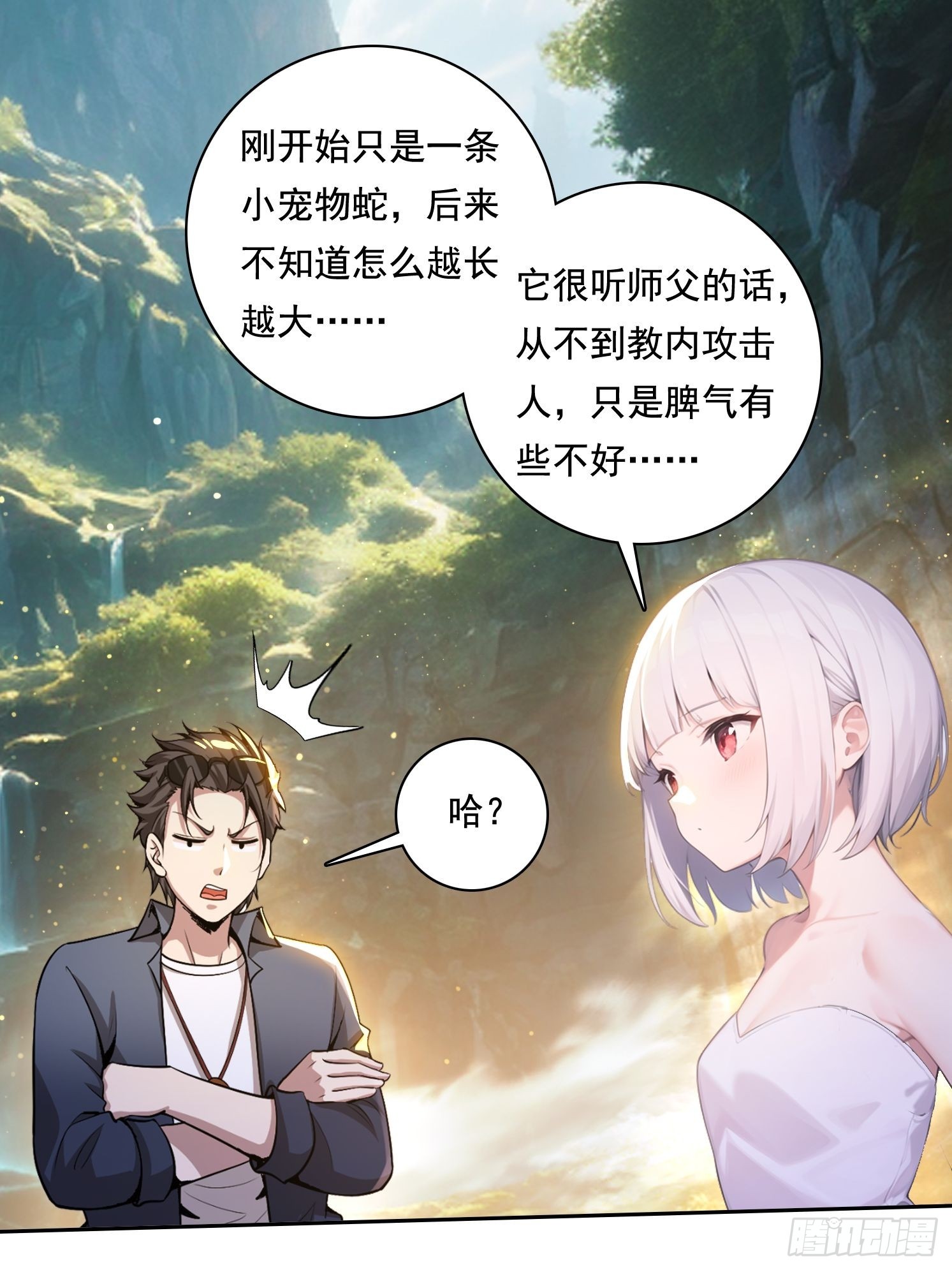 115宠物蛇？-第115话