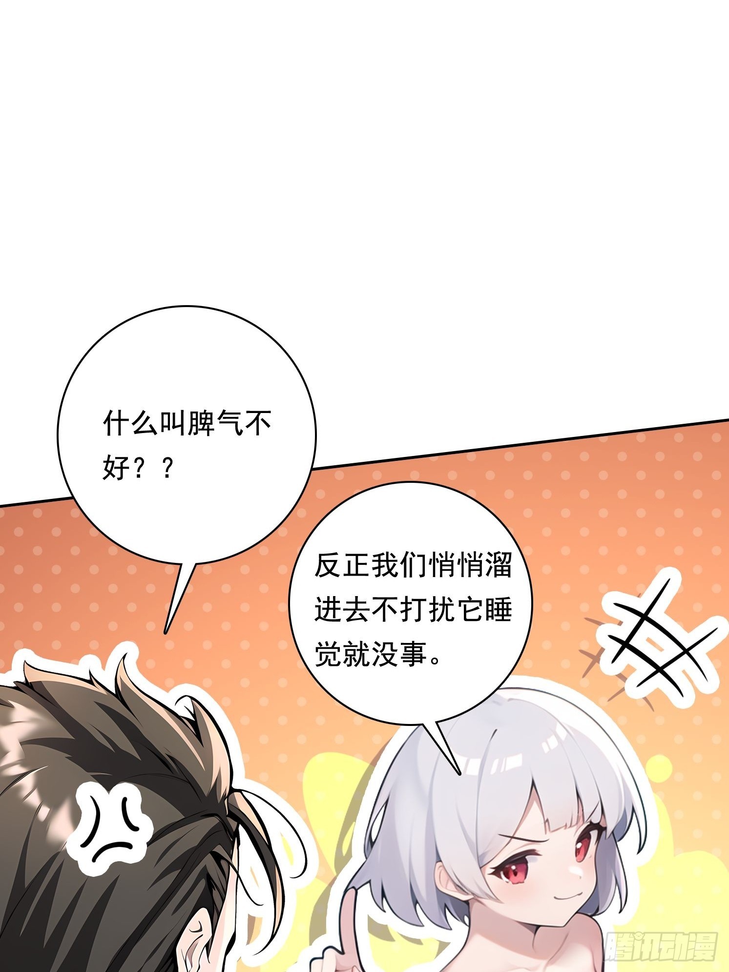 115宠物蛇？-第115话