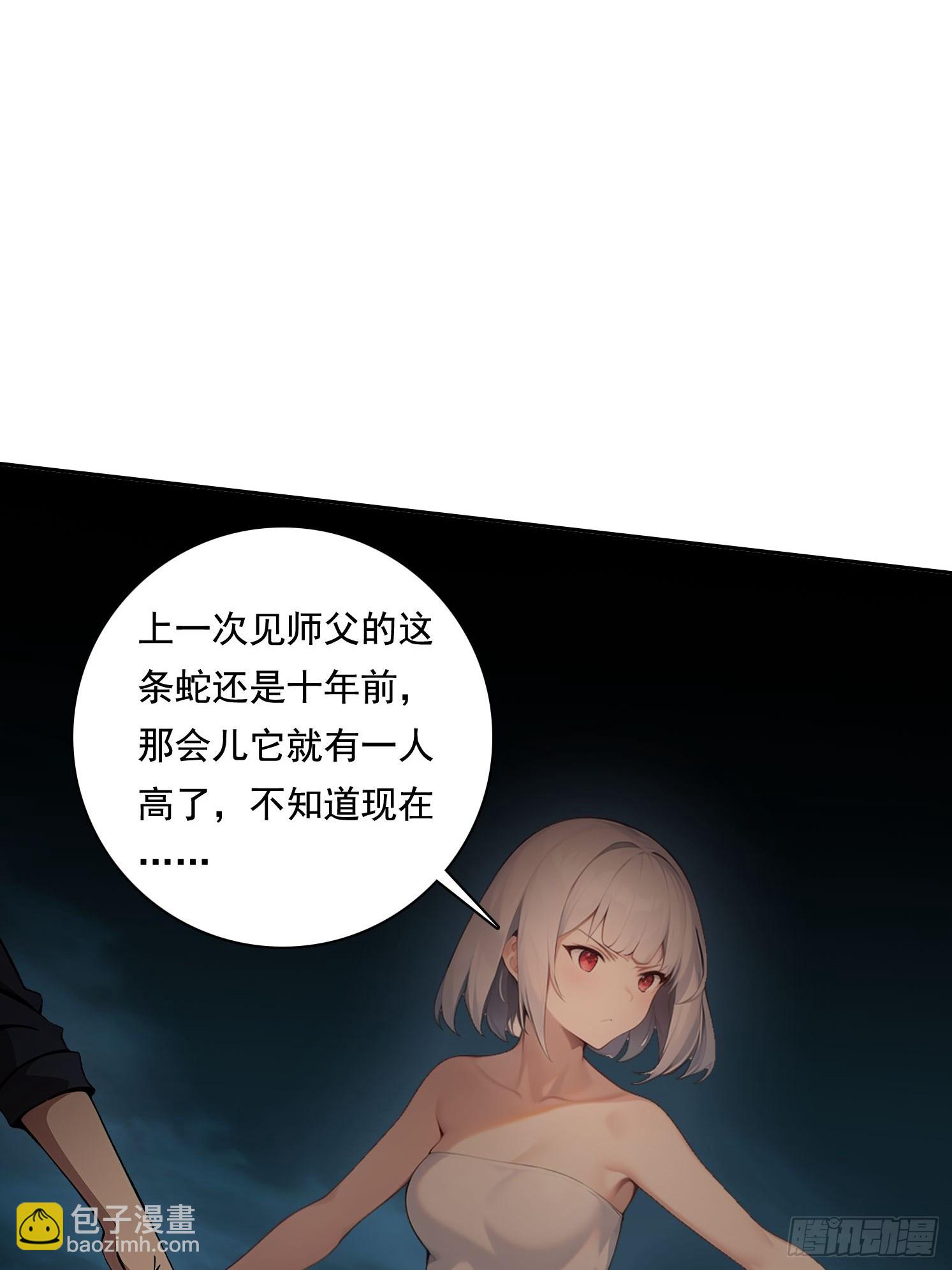 115宠物蛇？-第115话