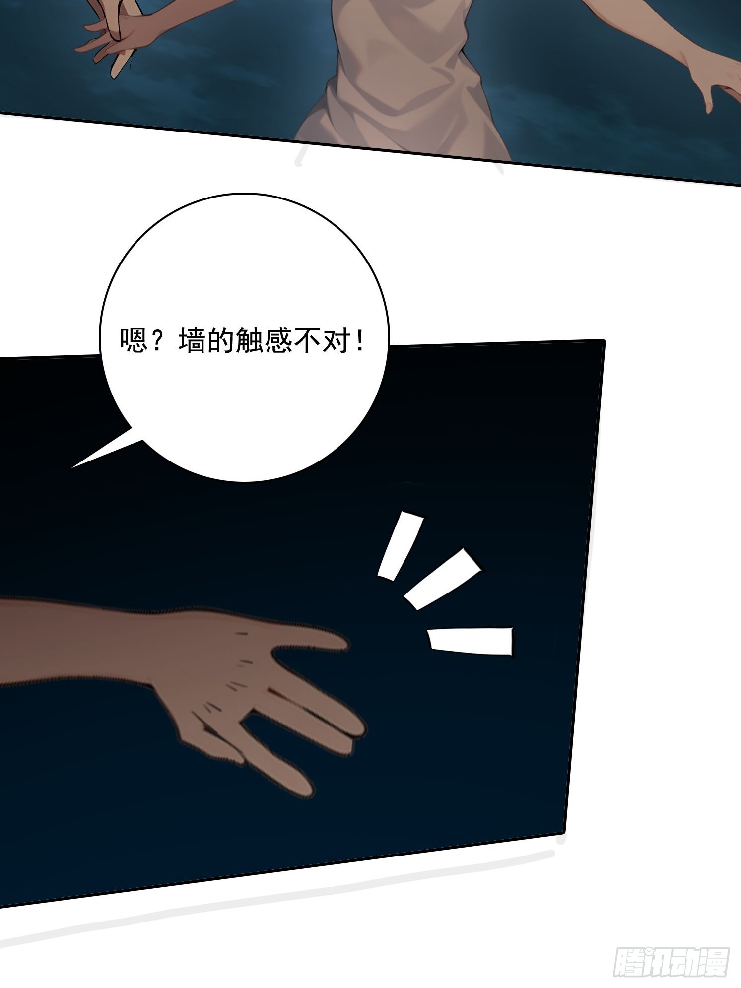 115宠物蛇？-第115话