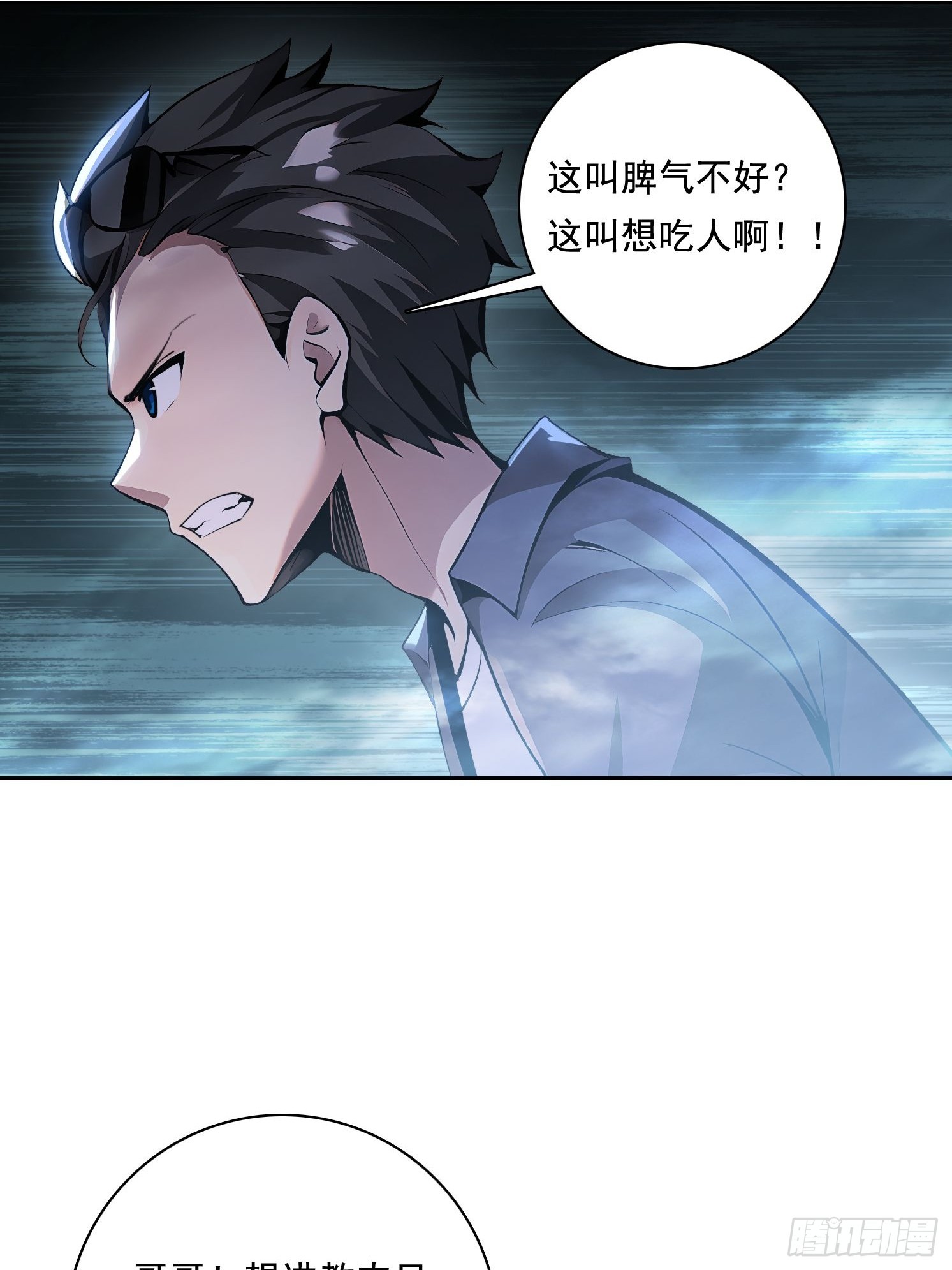 115宠物蛇？-第115话