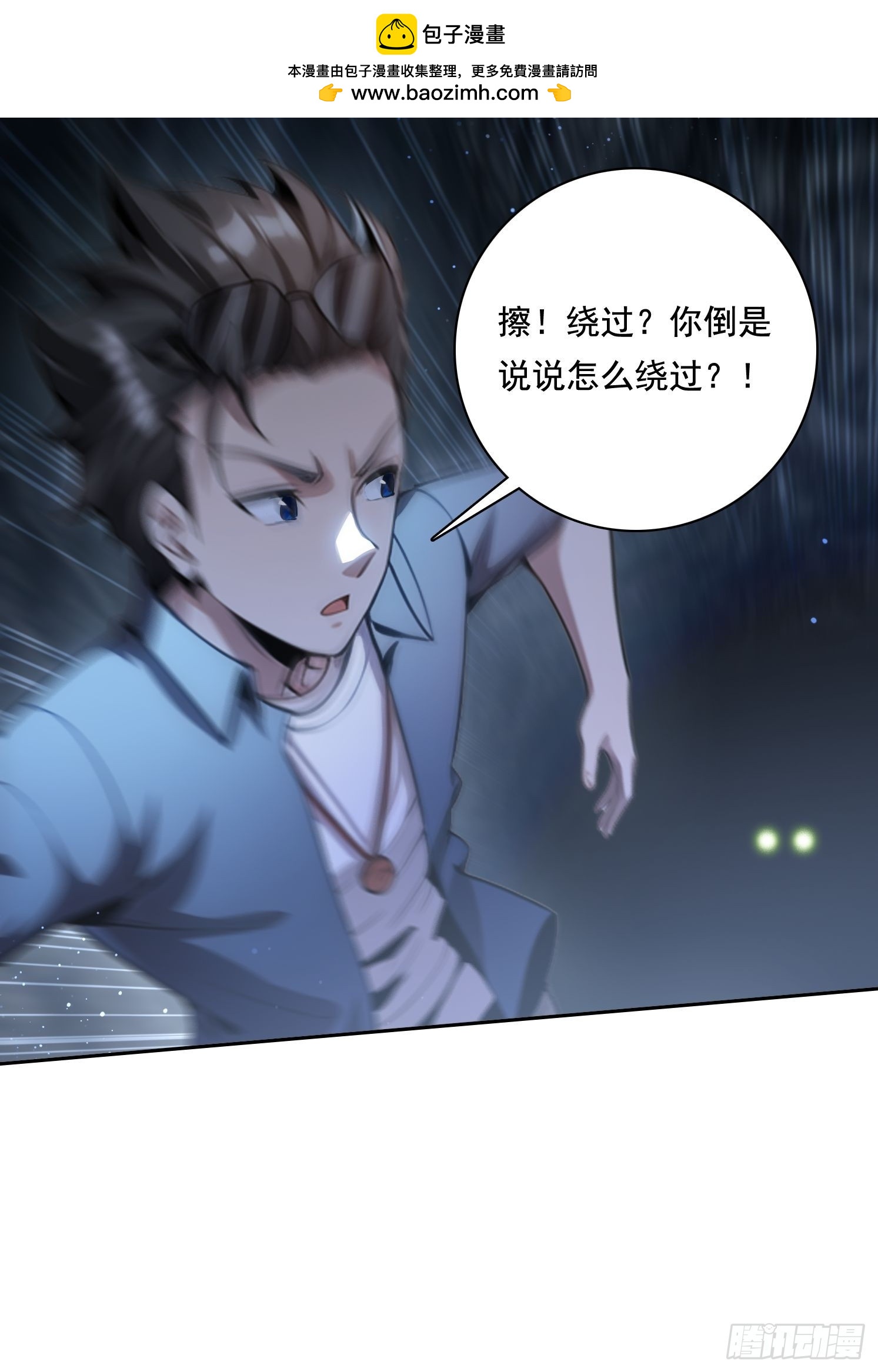 115宠物蛇？-第115话