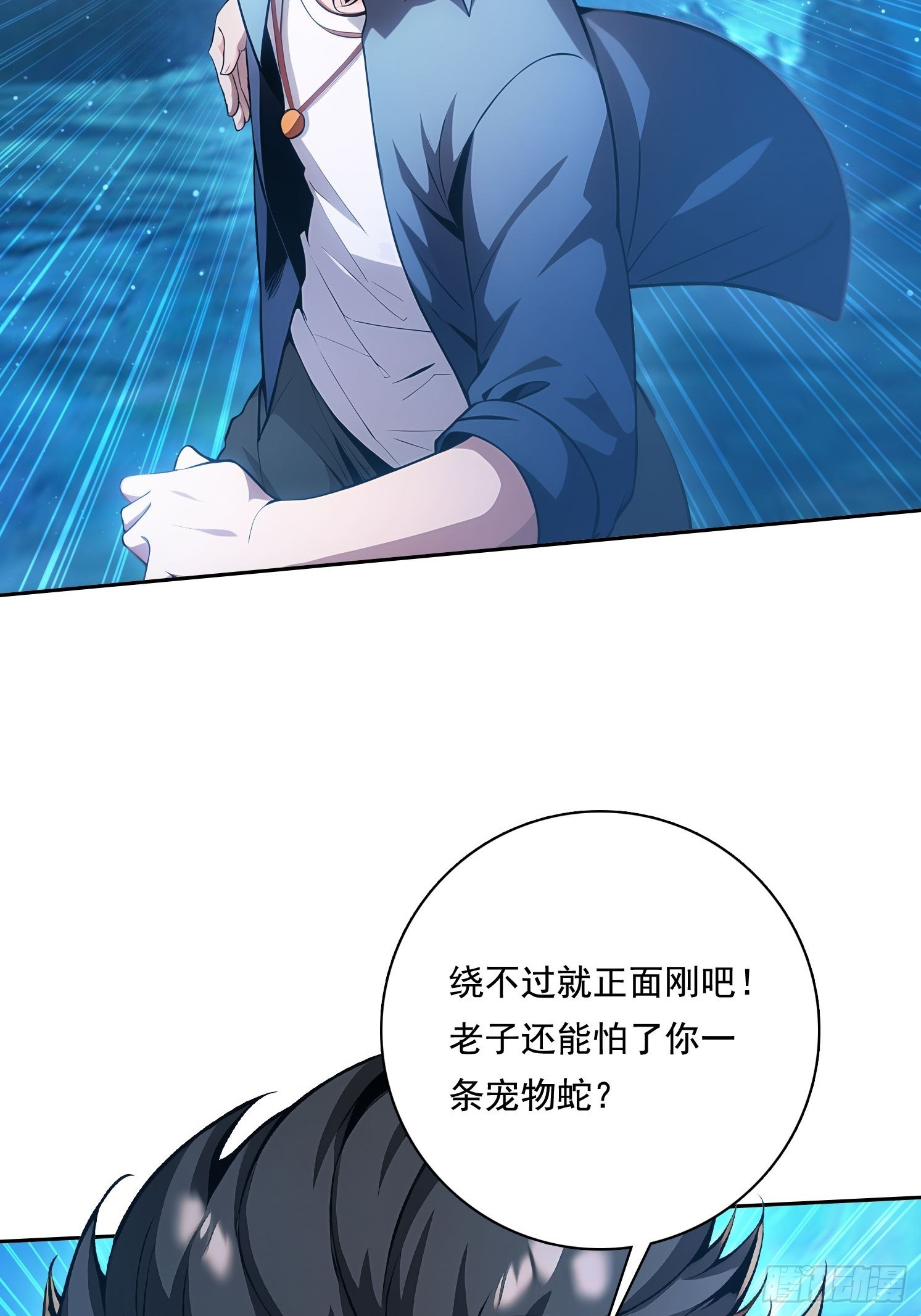 115宠物蛇？-第115话
