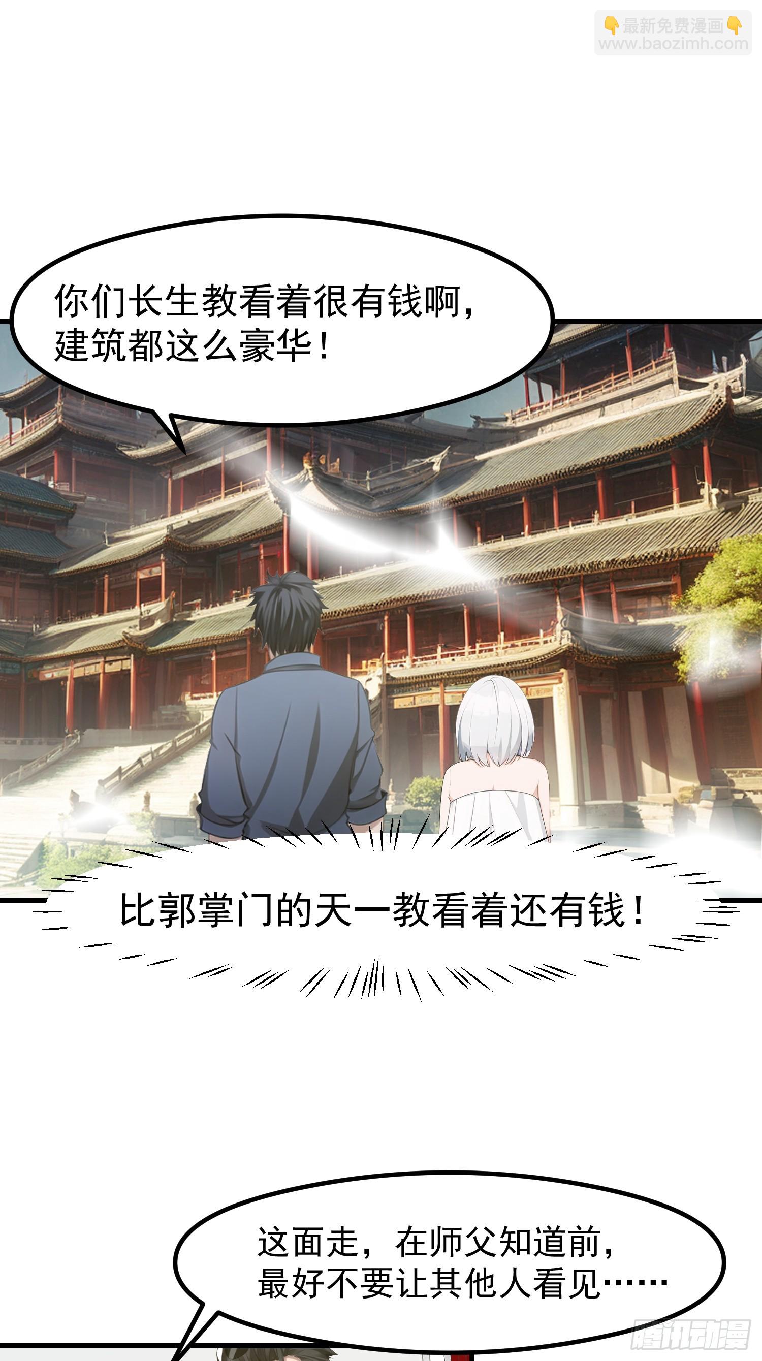 117 谁是野男人！-第117话