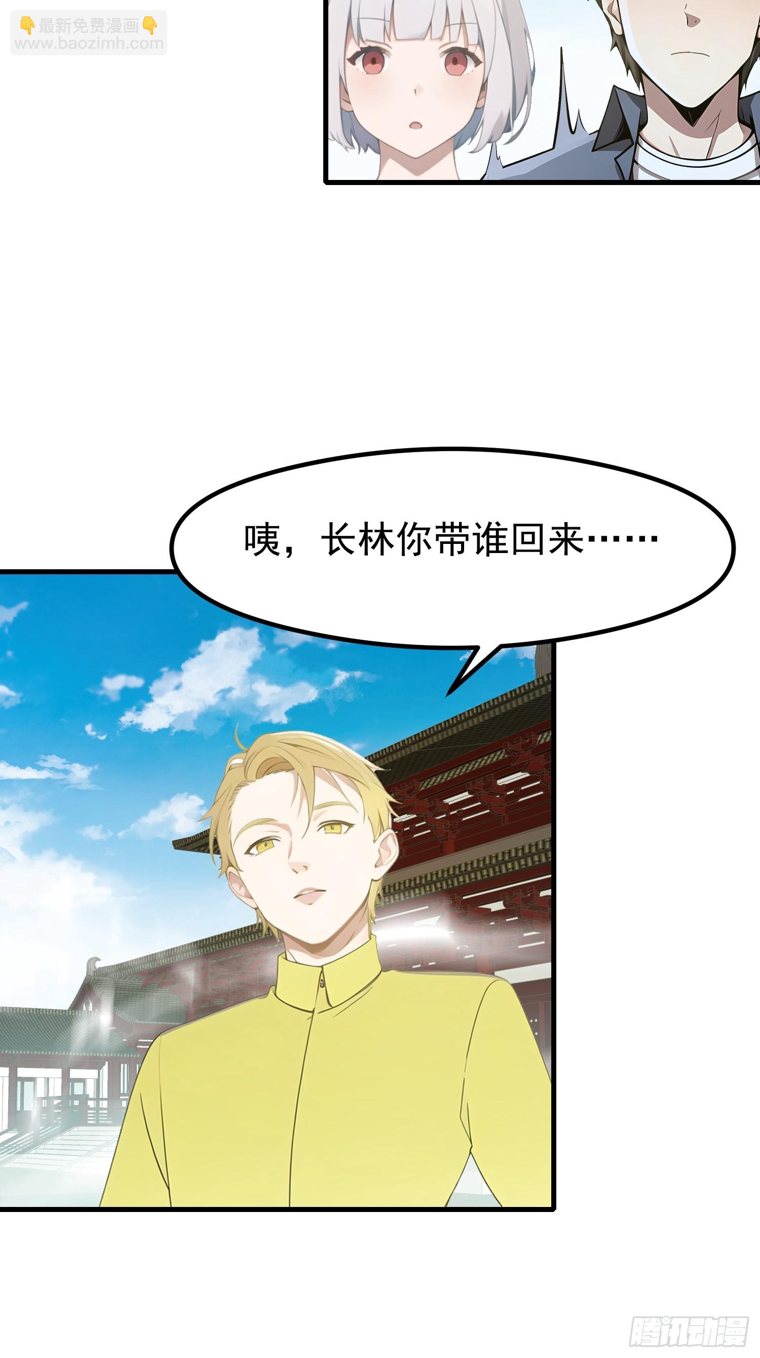 117 谁是野男人！-第117话
