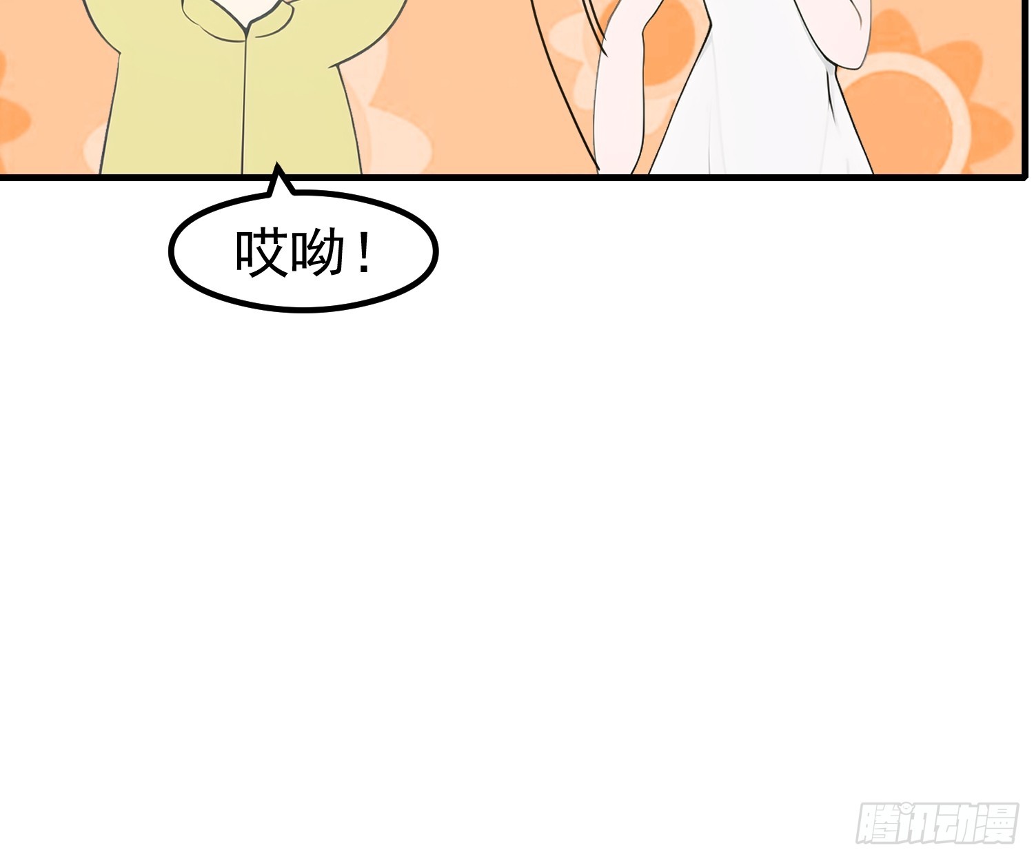 117 谁是野男人！-第117话