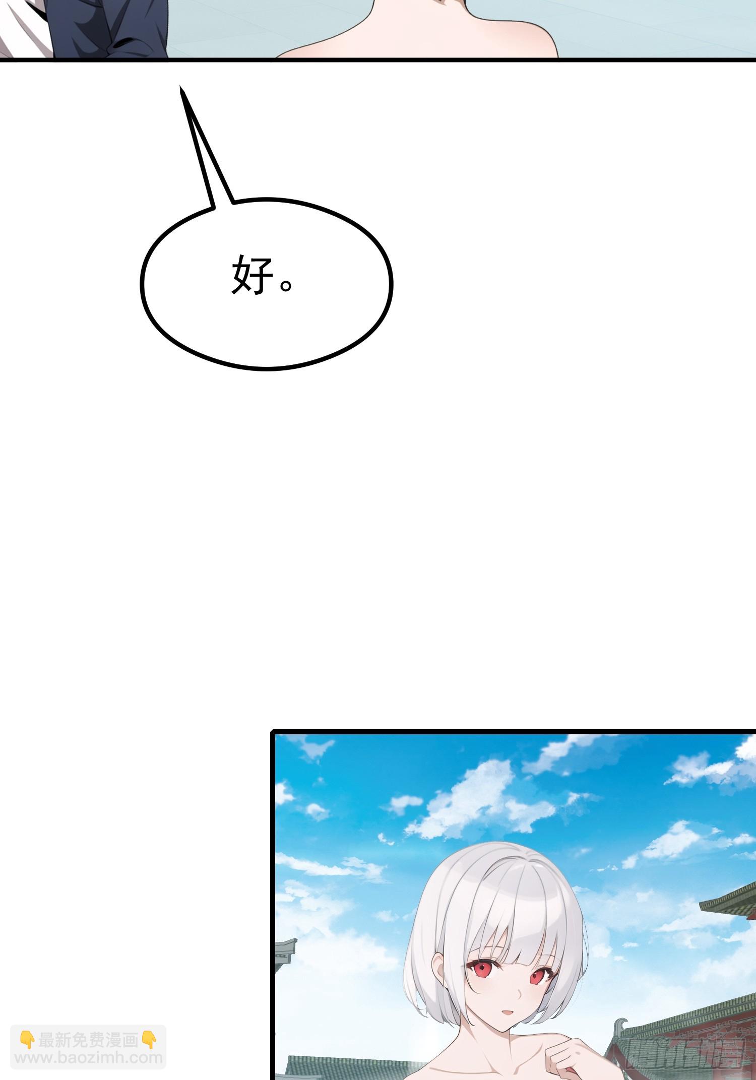 117 谁是野男人！-第117话