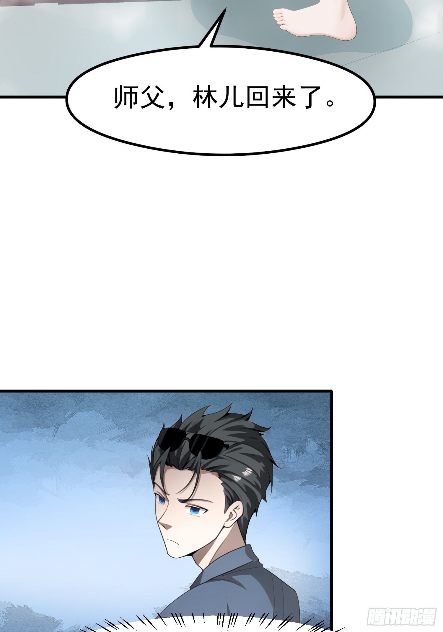 117 谁是野男人！-第117话