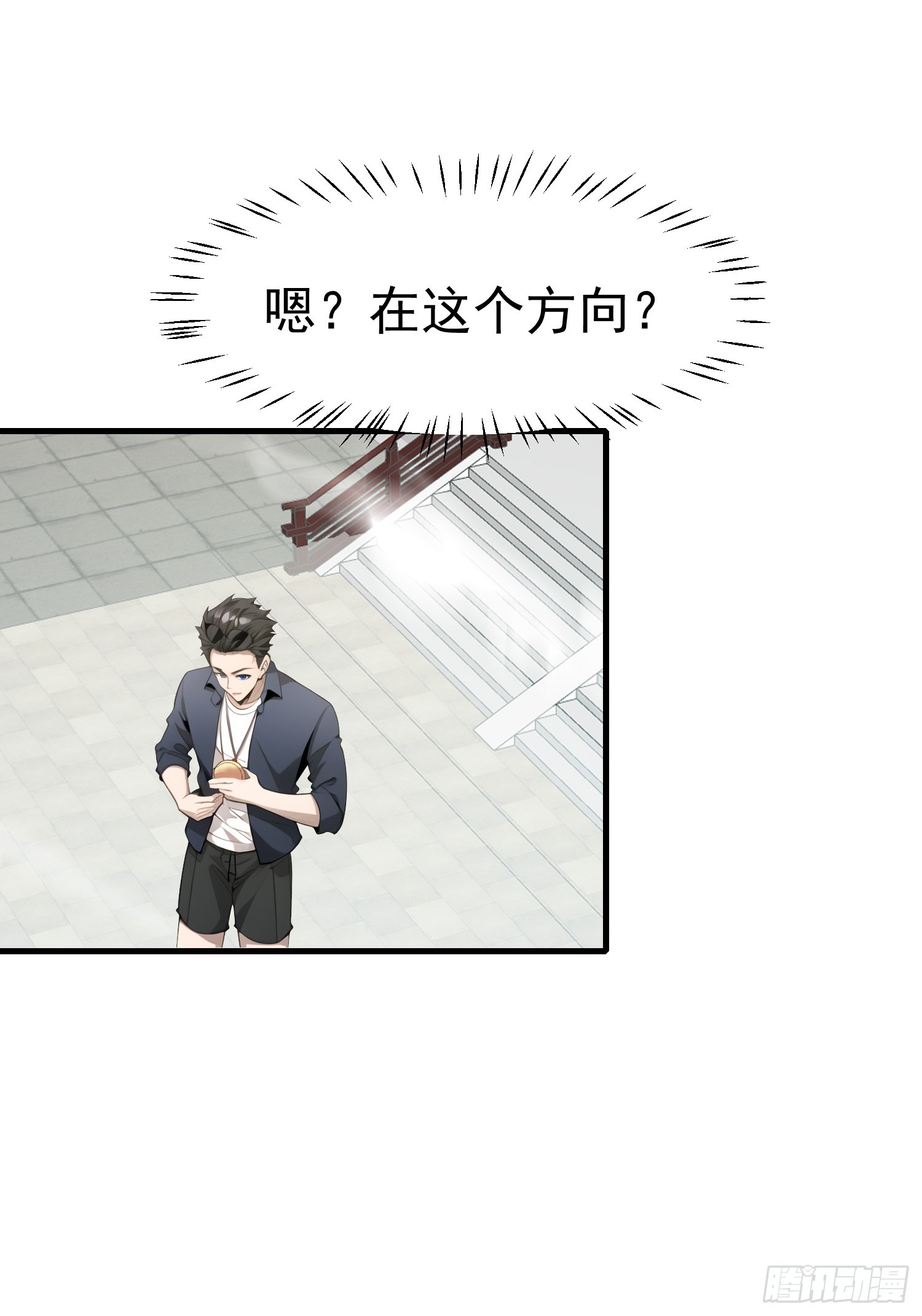 117 谁是野男人！-第117话