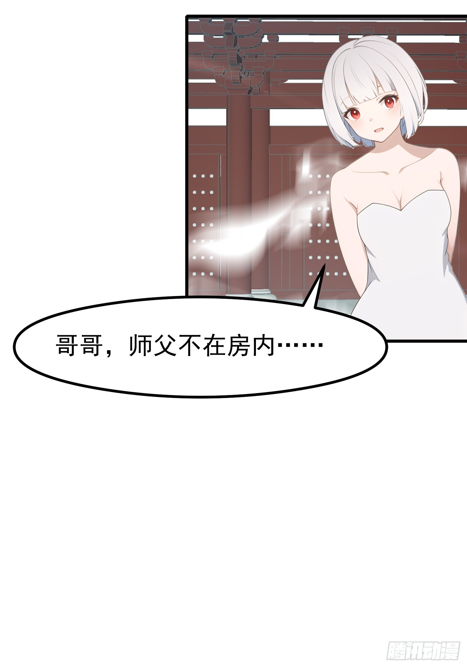 117 谁是野男人！-第117话