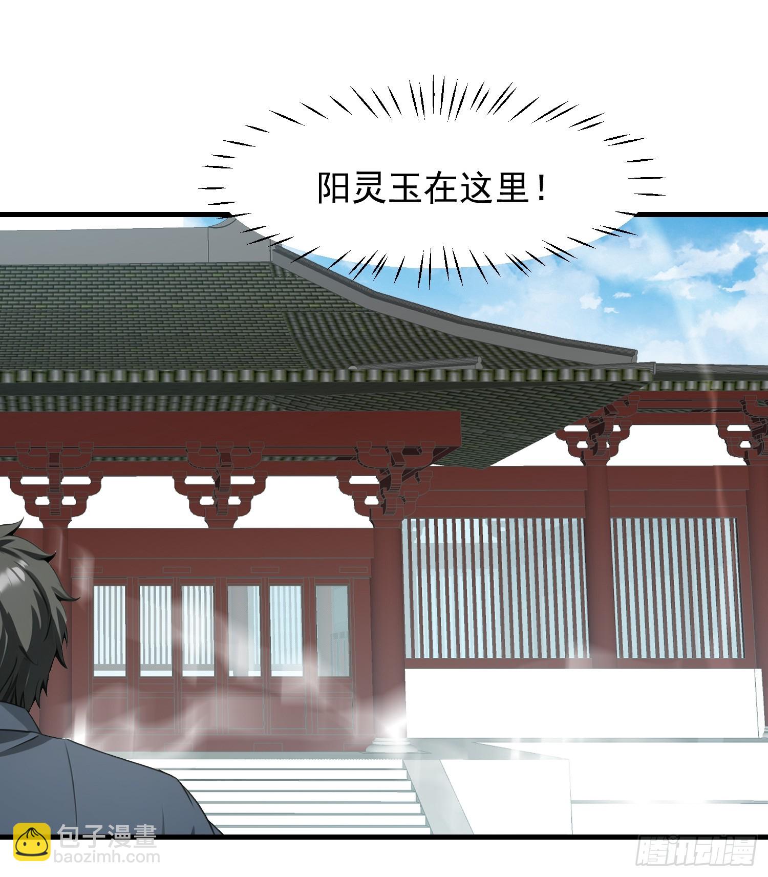 117 谁是野男人！-第117话