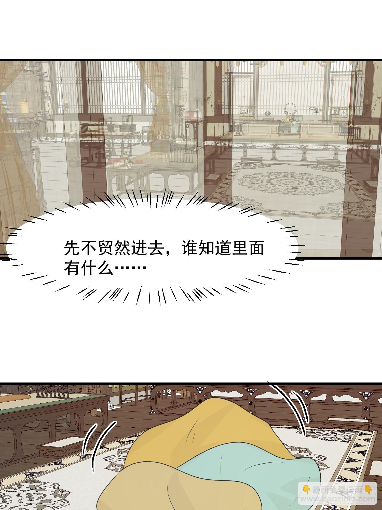 117 谁是野男人！-第117话
