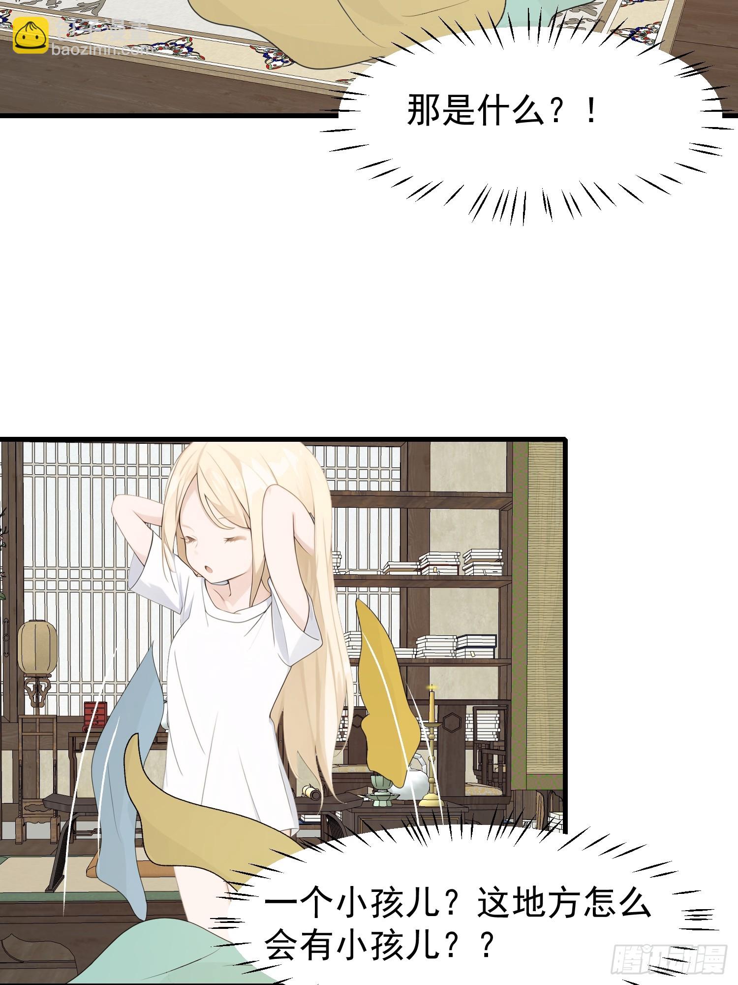 117 谁是野男人！-第117话