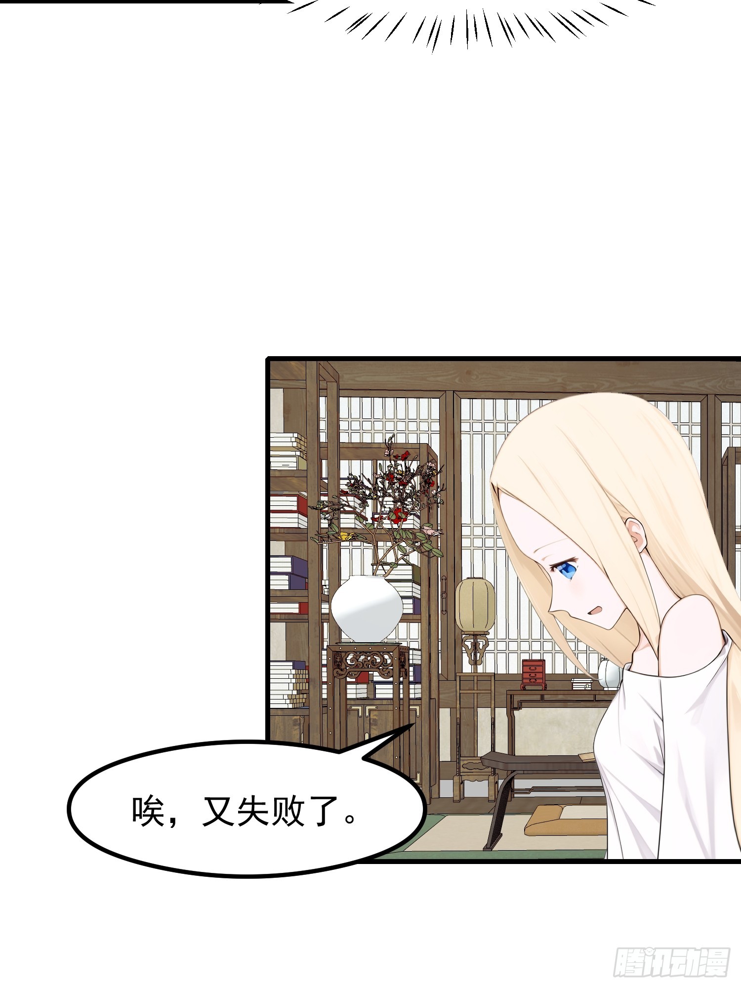 117 谁是野男人！-第117话