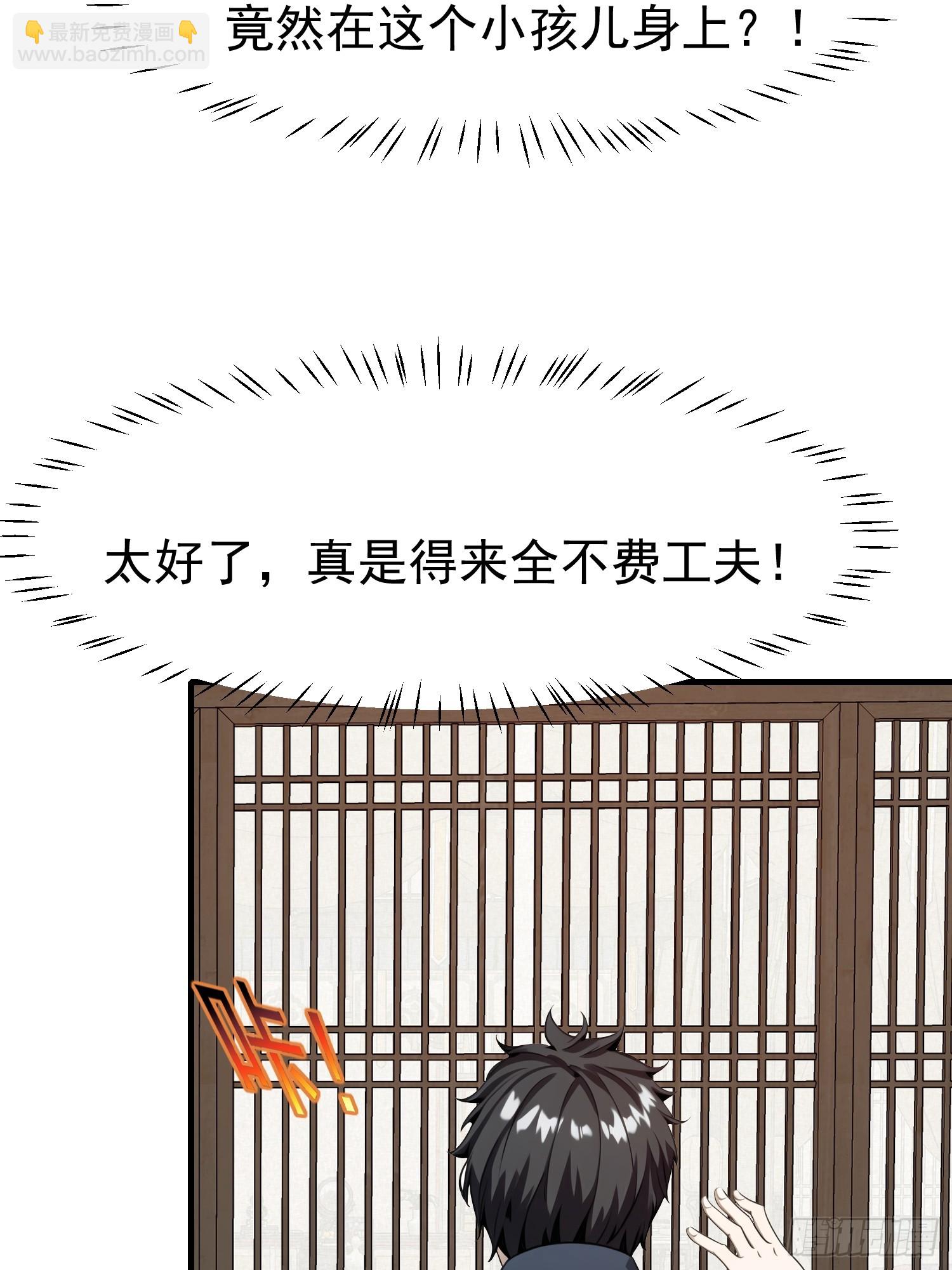 117 谁是野男人！-第117话
