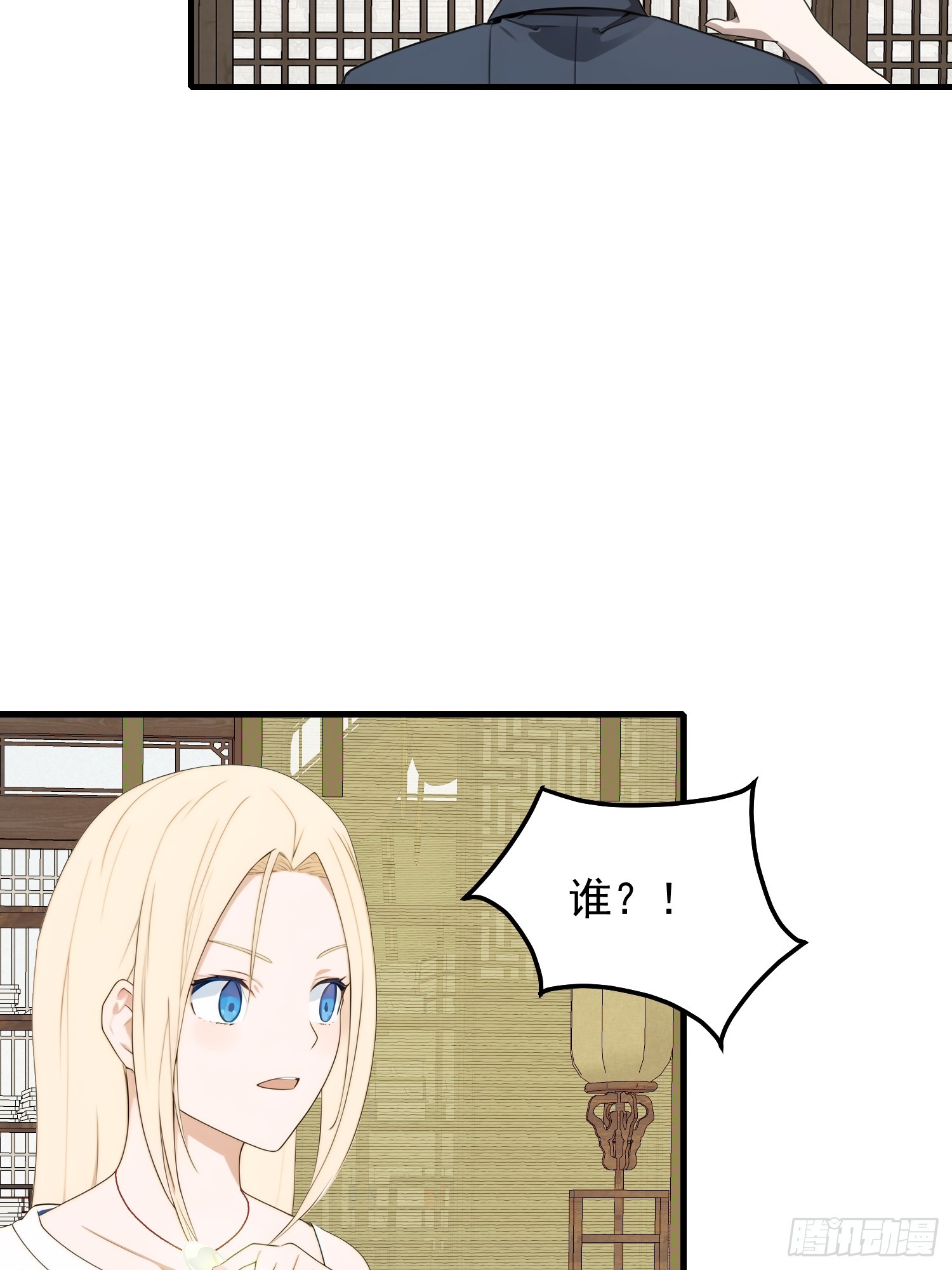 117 谁是野男人！-第117话