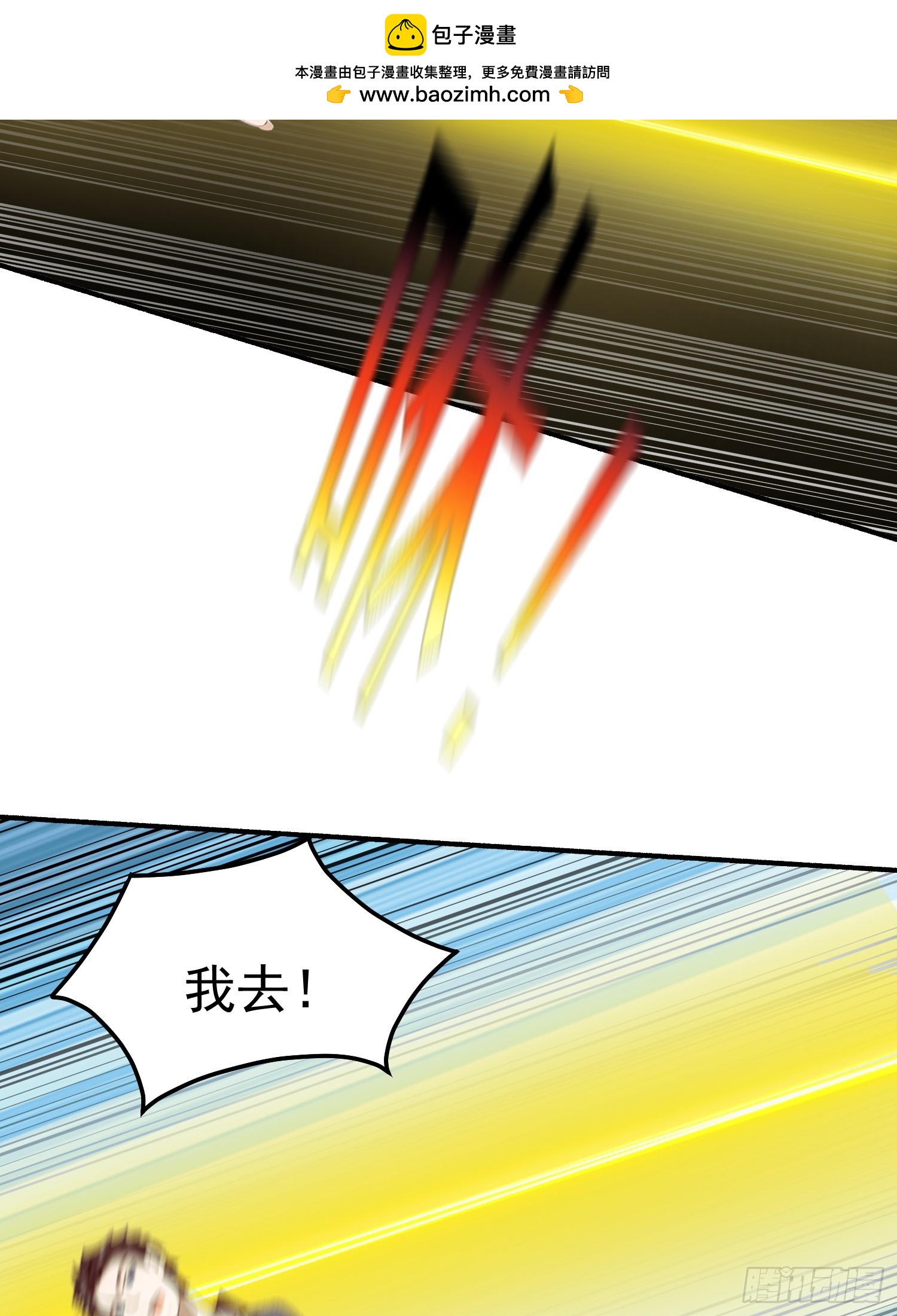 117 谁是野男人！-第117话
