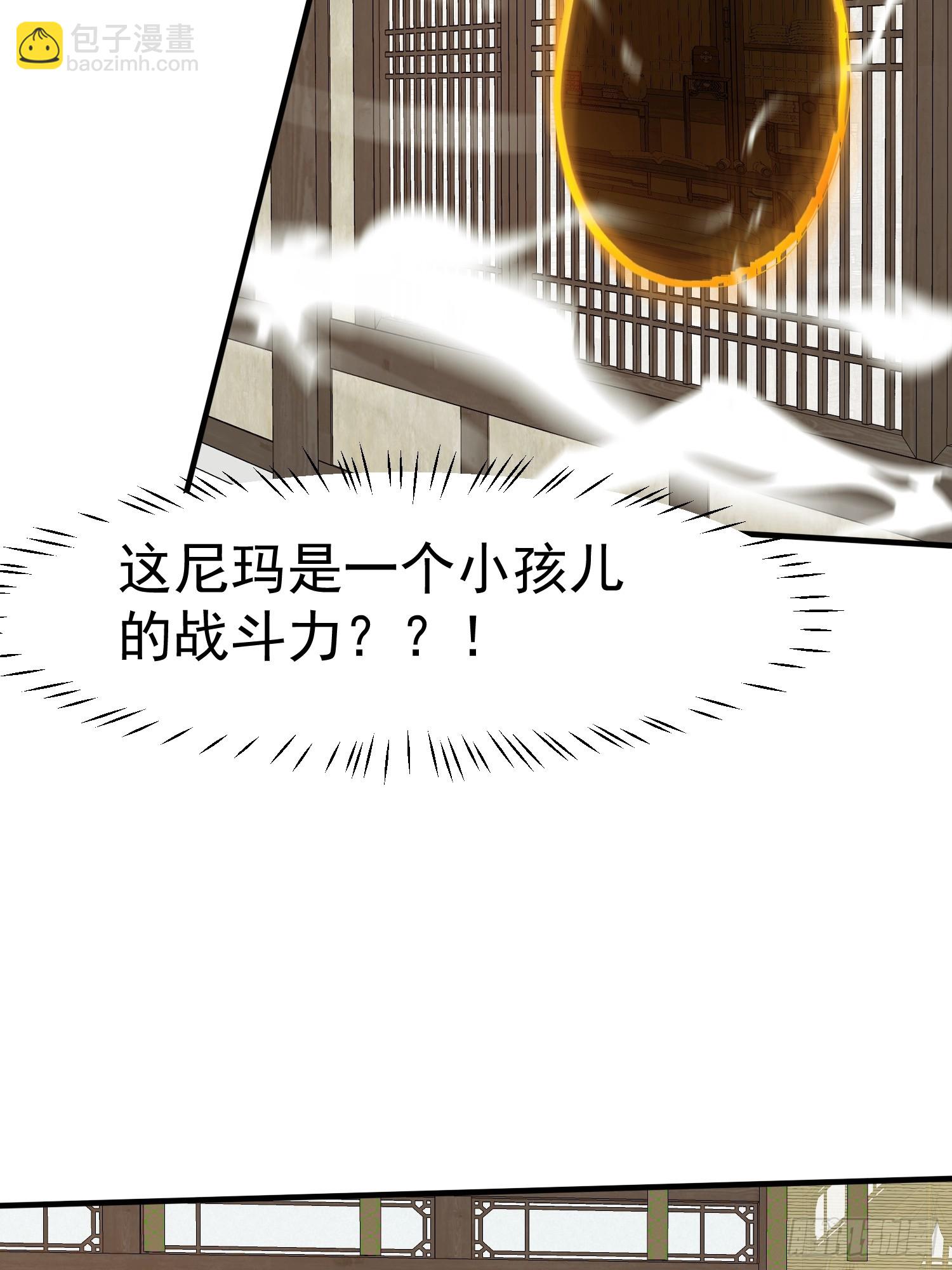 117 谁是野男人！-第117话