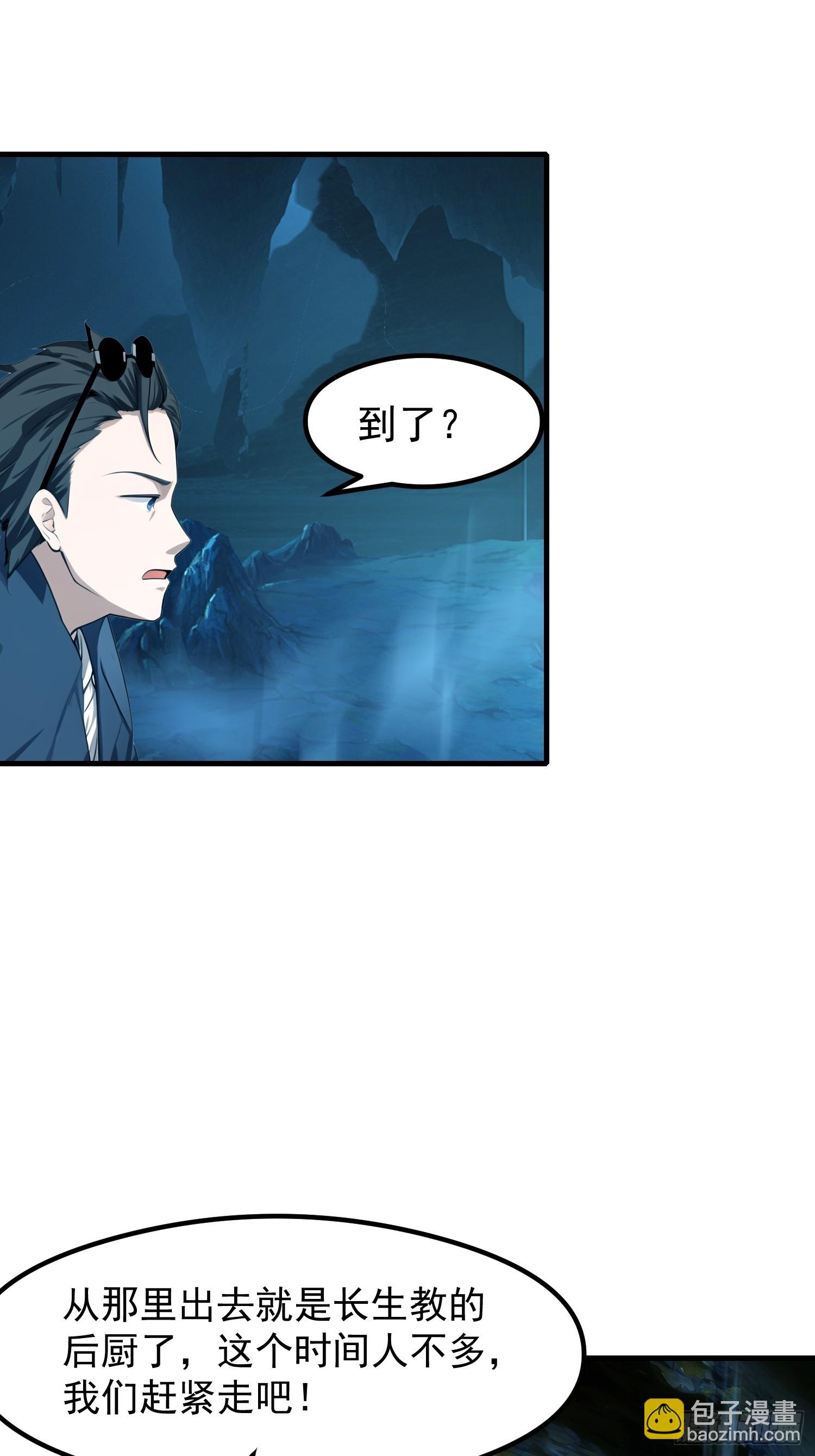 117 谁是野男人！-第117话