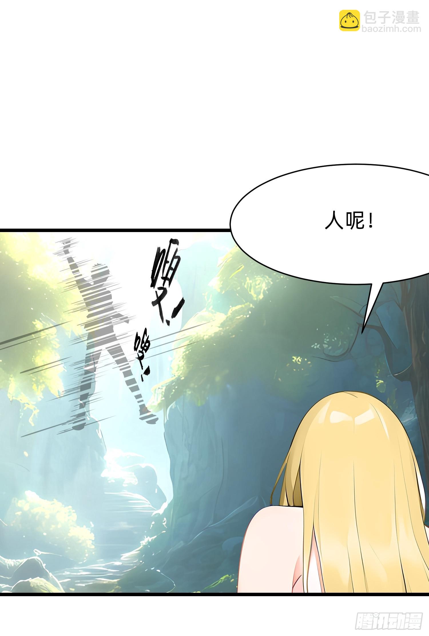 119 长生教圣女-第119话