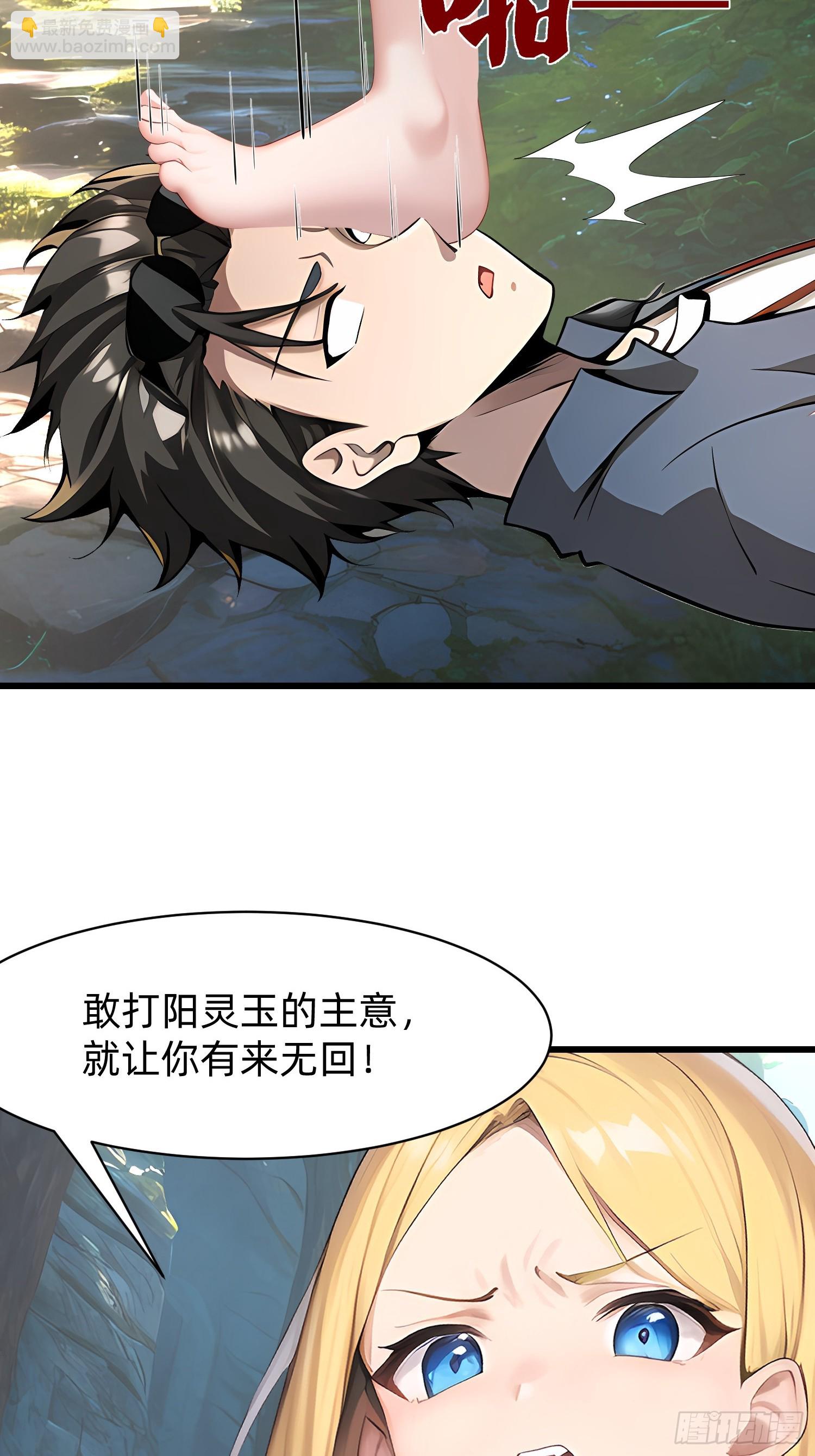 119 长生教圣女-第119话