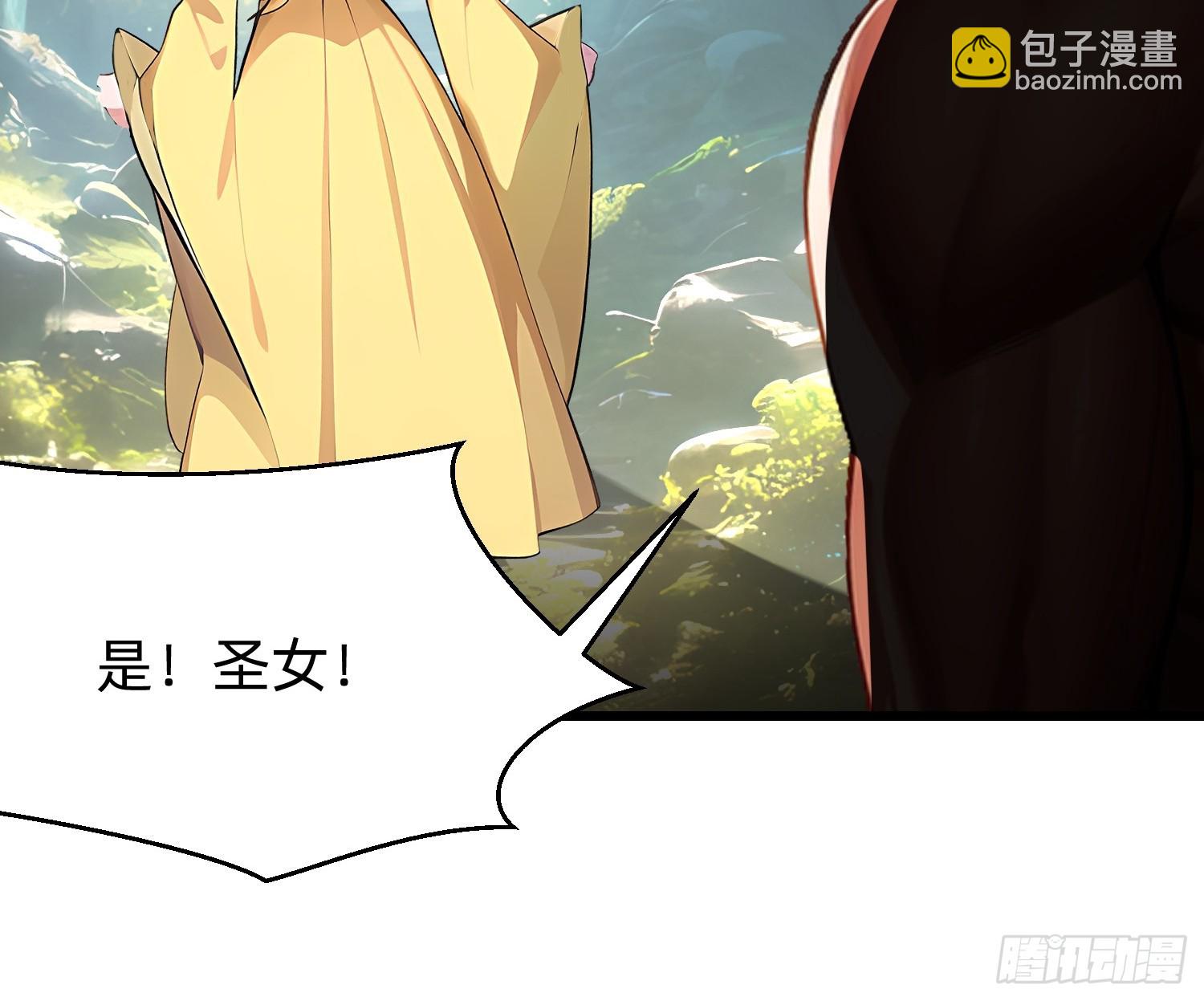 119 长生教圣女-第119话