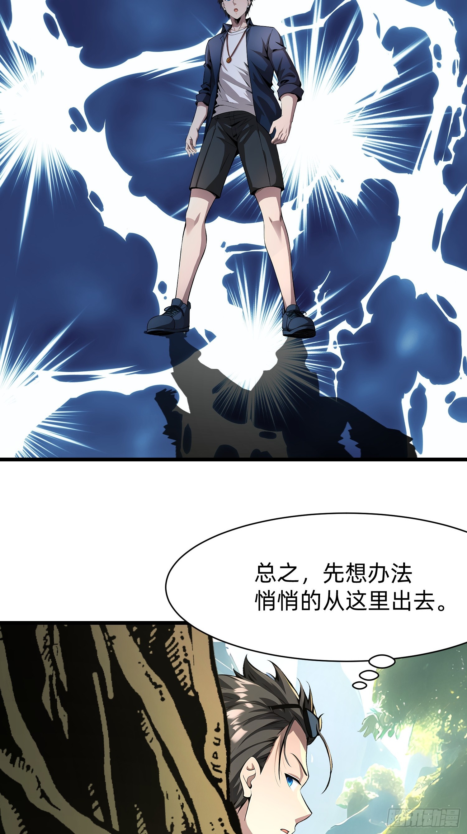 119 长生教圣女-第119话