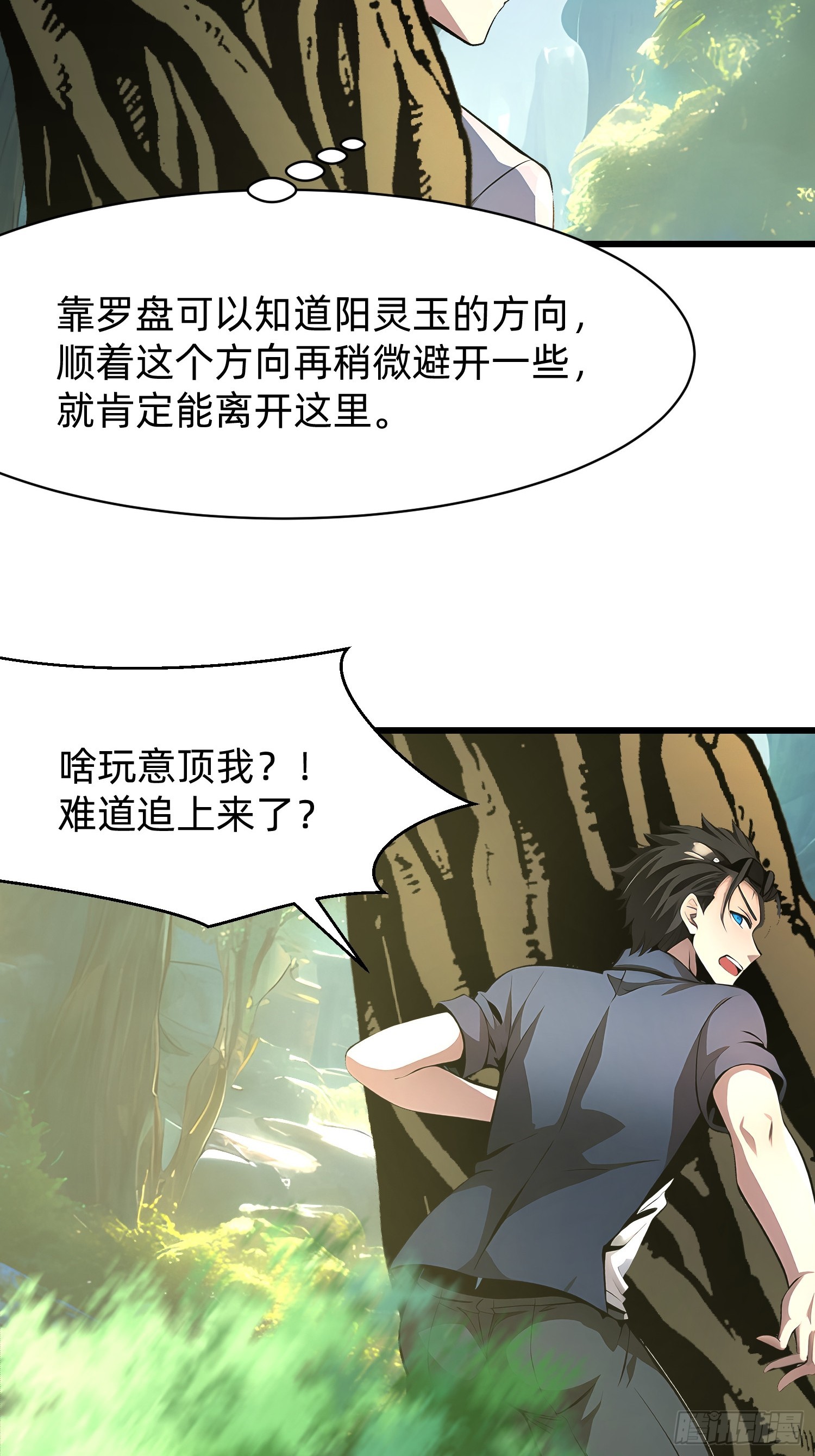 119 长生教圣女-第119话