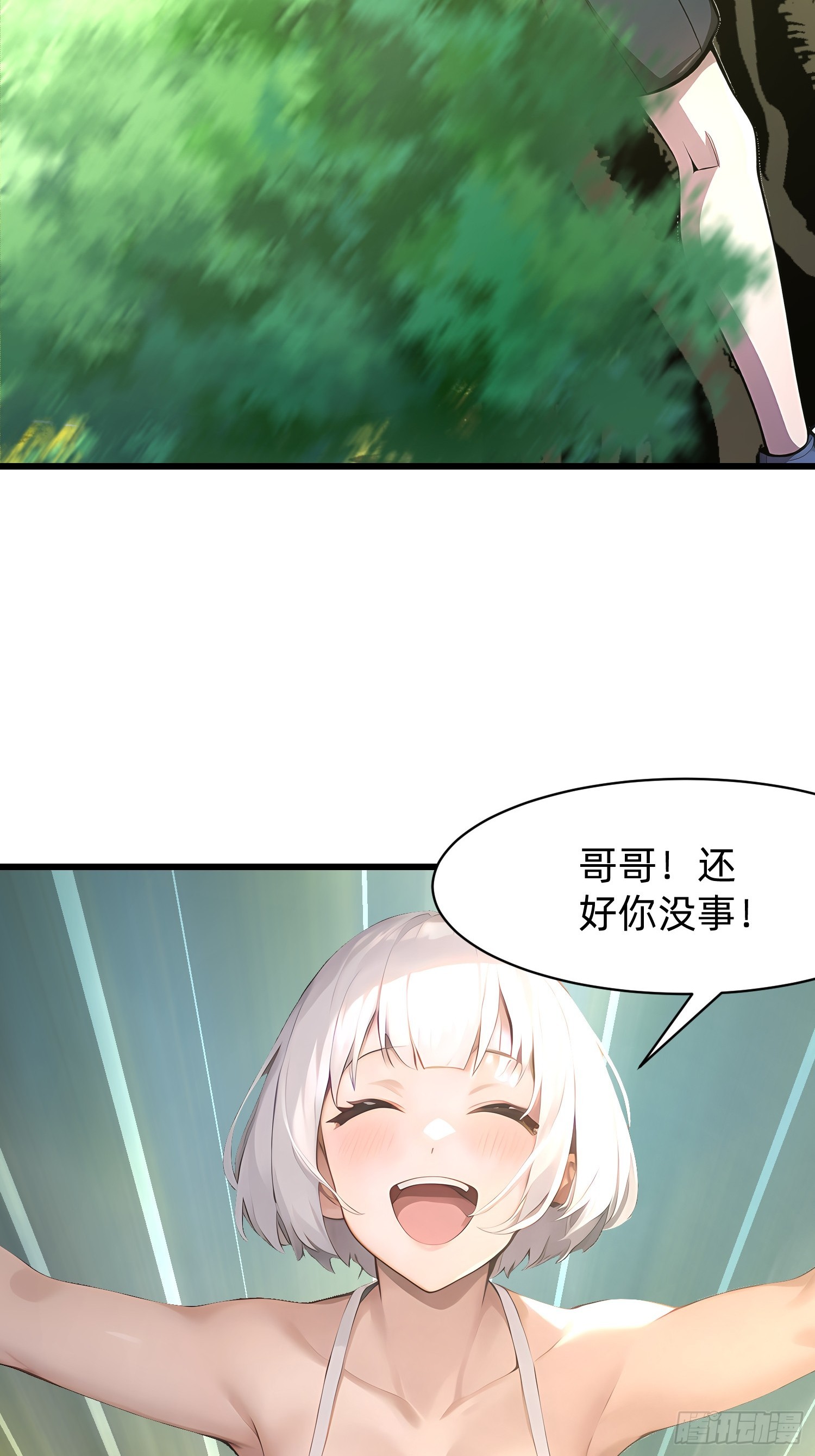 119 长生教圣女-第119话