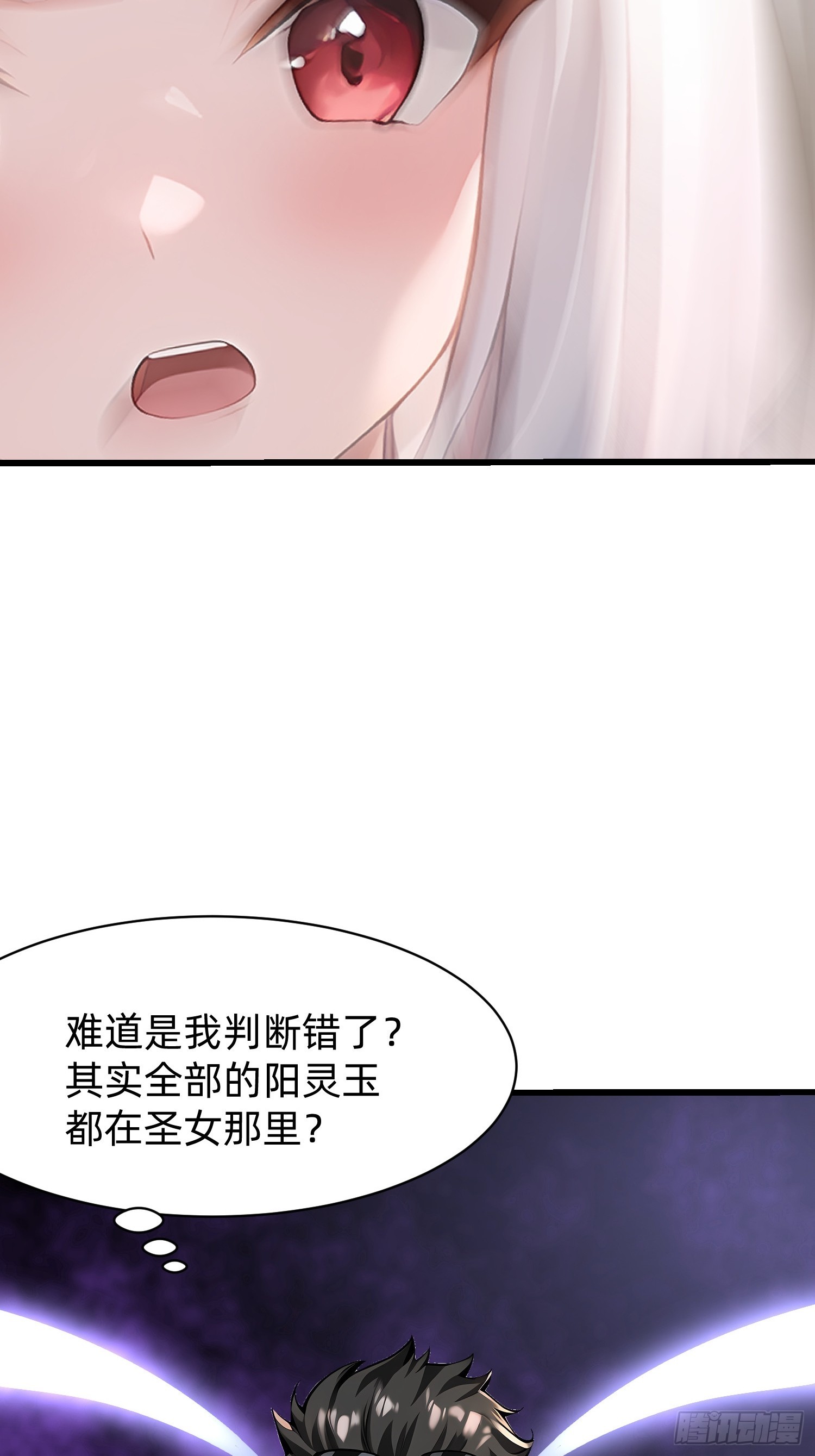 119 长生教圣女-第119话