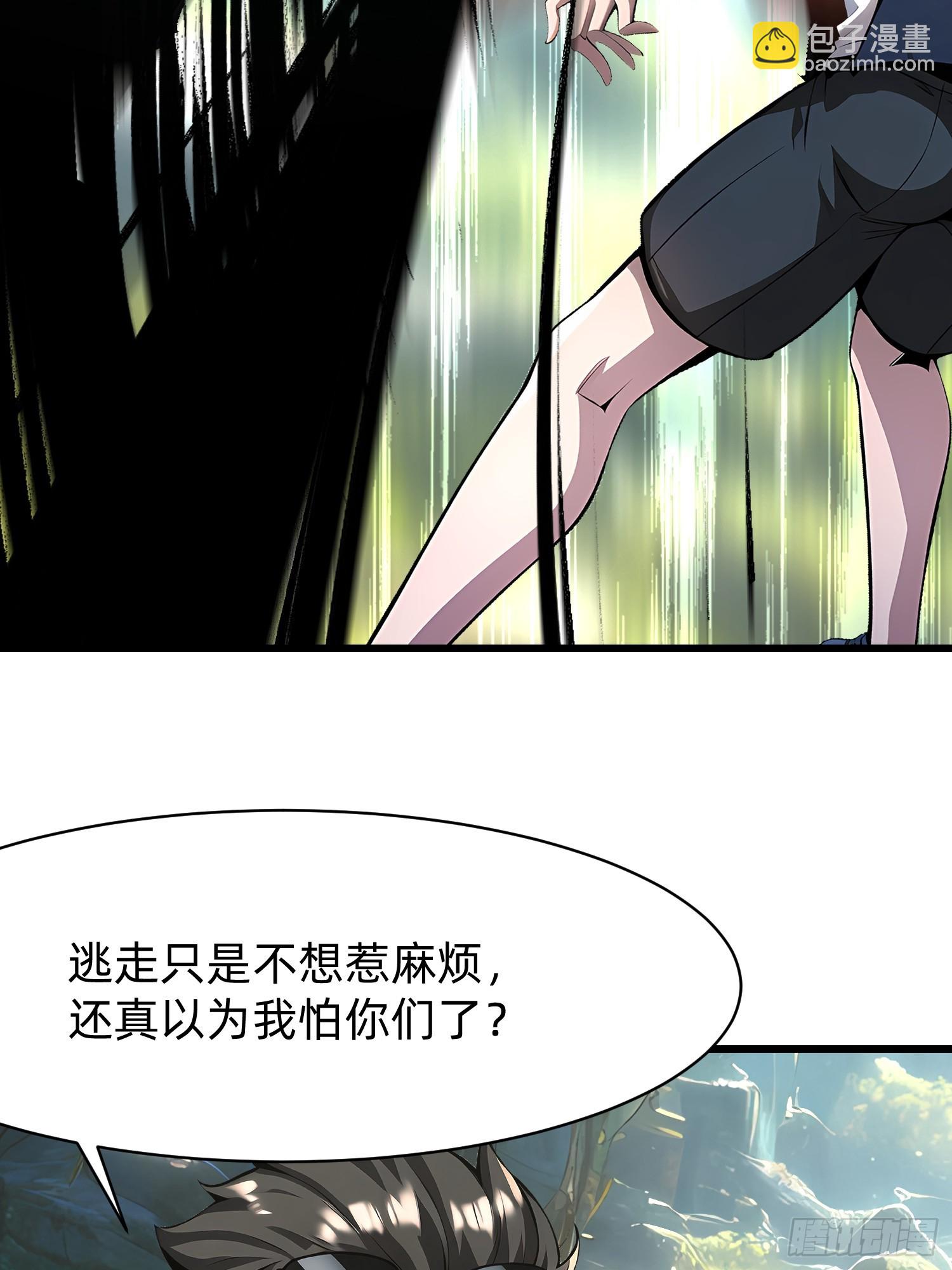 119 长生教圣女-第119话