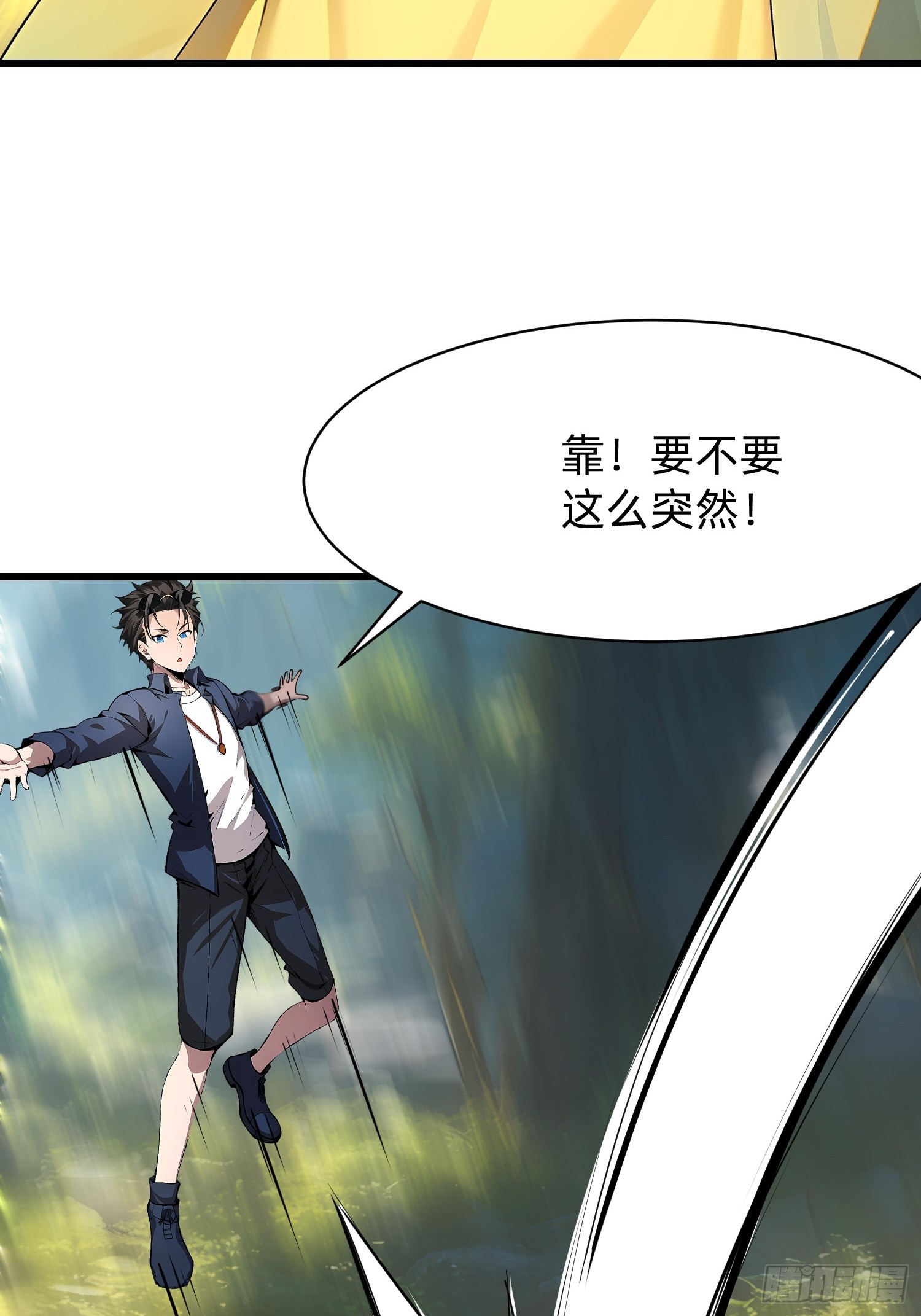 119 长生教圣女-第119话