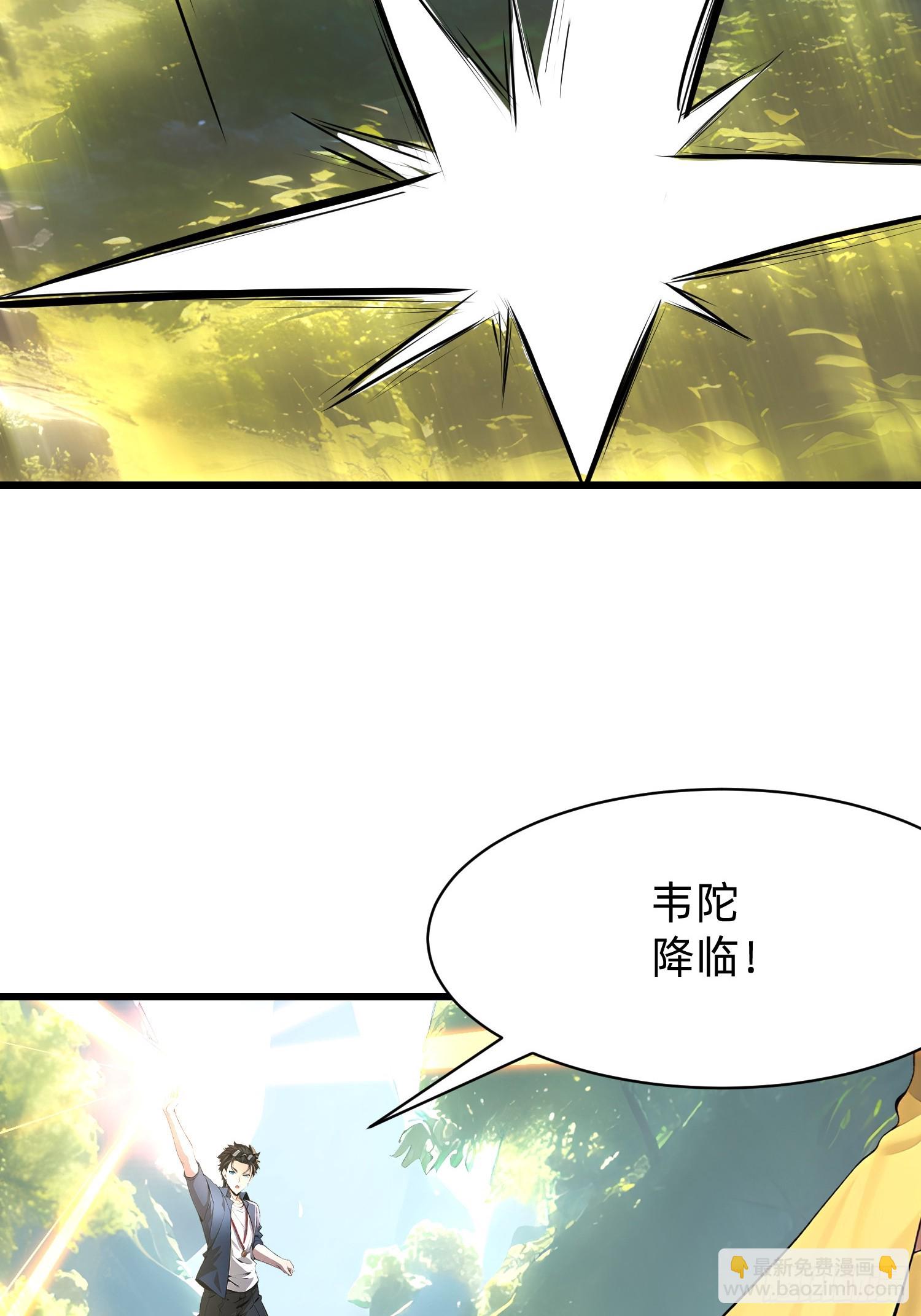 119 长生教圣女-第119话