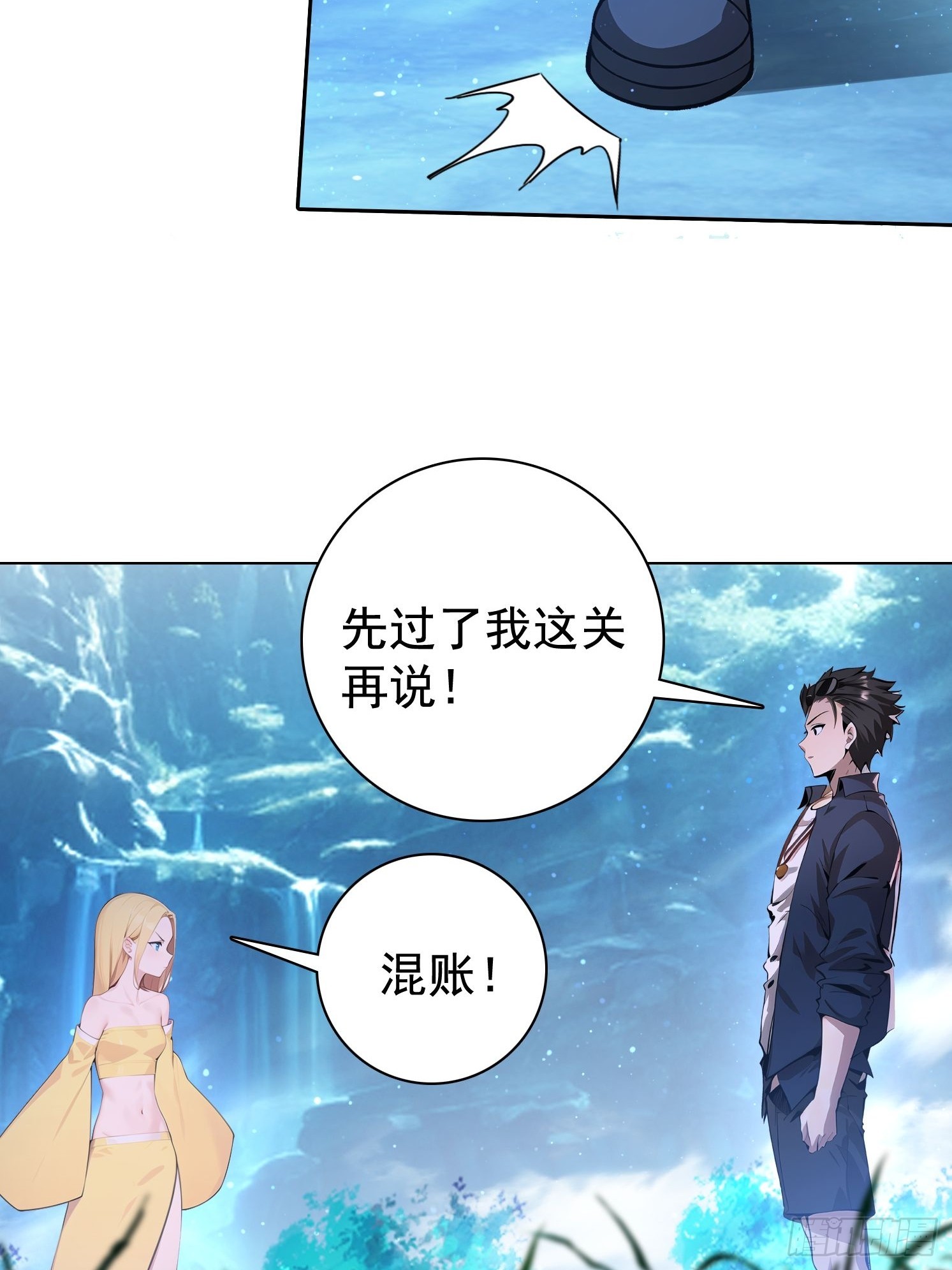 121 得手(1/2)-第121话