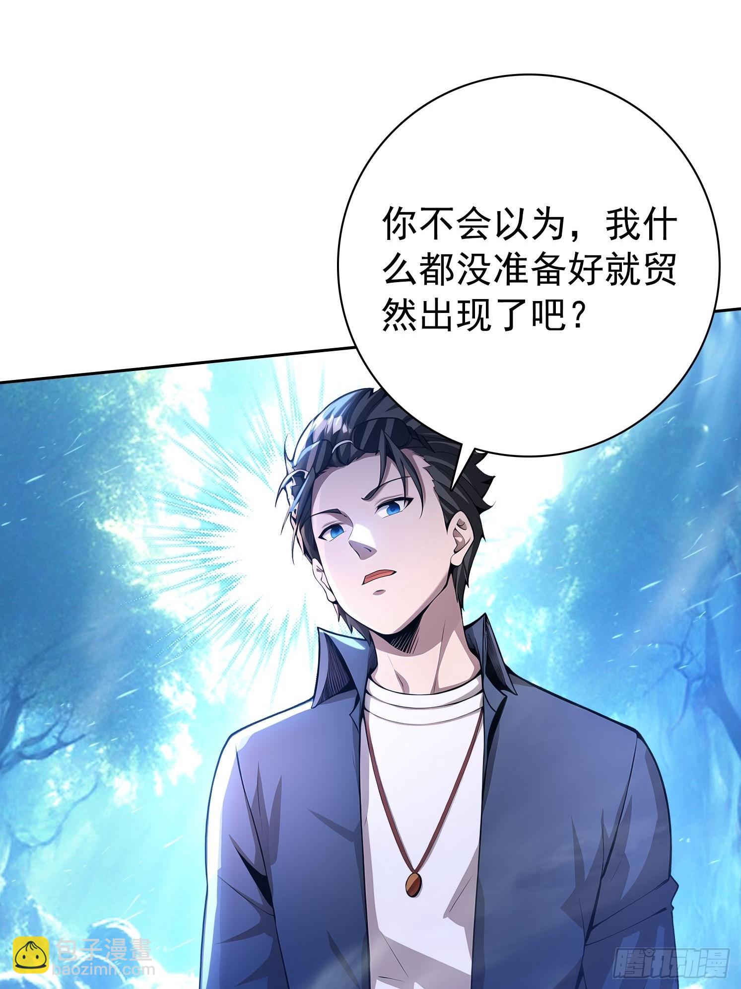 121 得手(1/2)-第121话