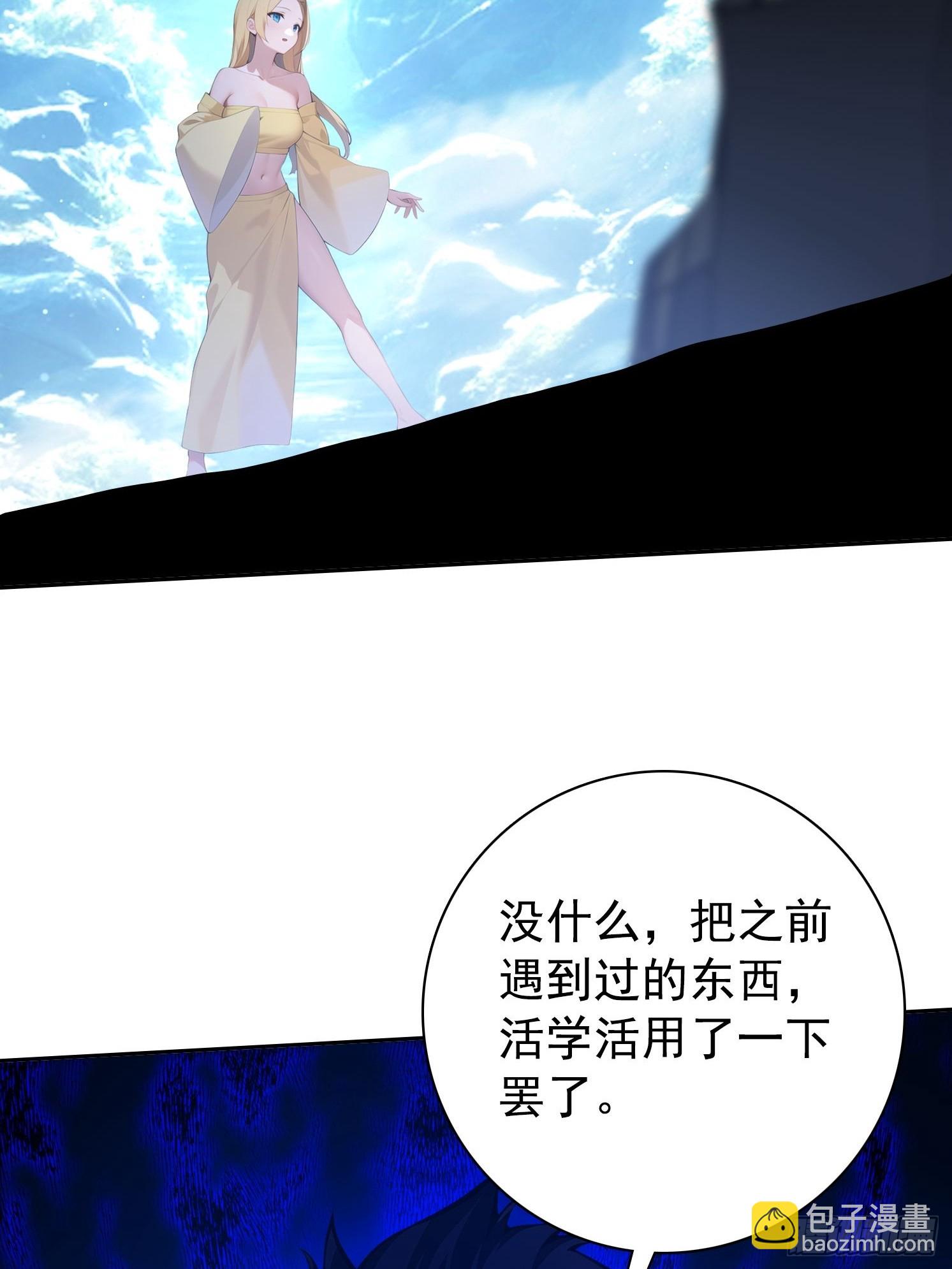 121 得手(1/2)-第121话