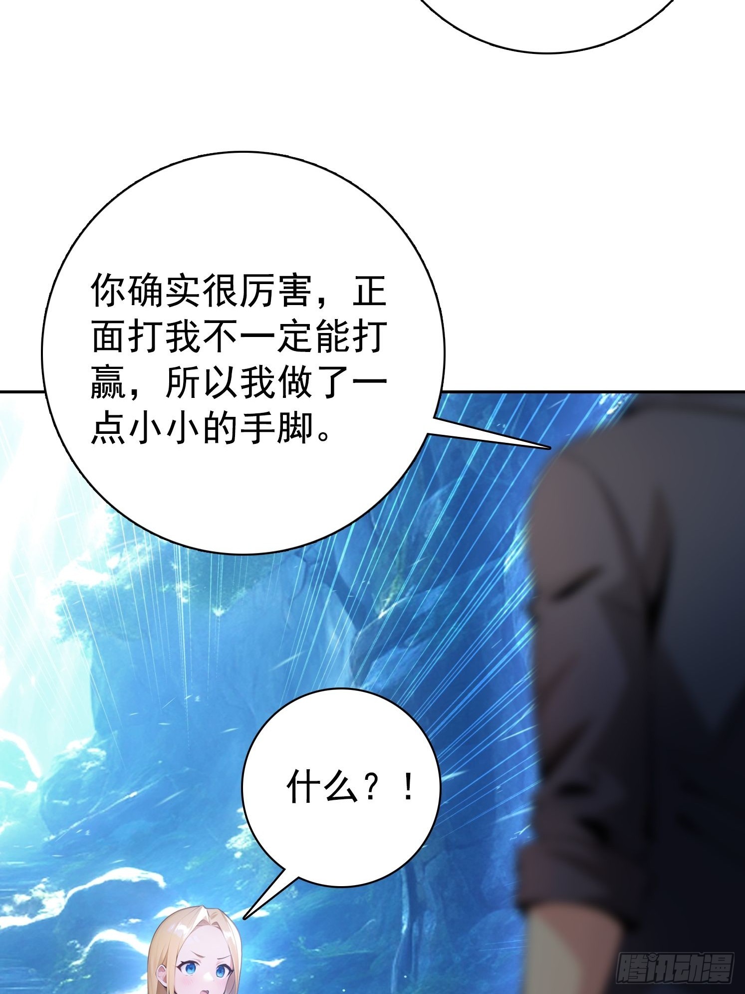 121 得手(1/2)-第121话