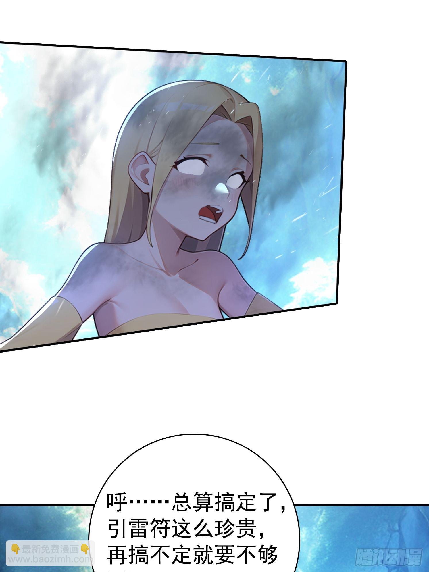 121 得手(1/2)-第121话