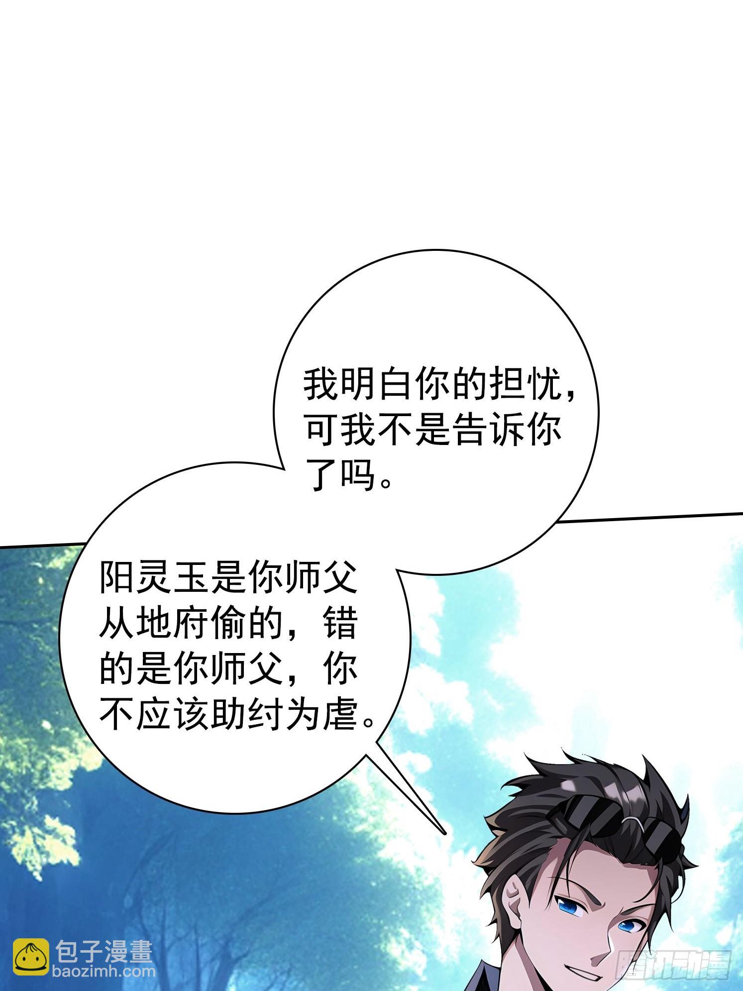 121 得手(1/2)-第121话