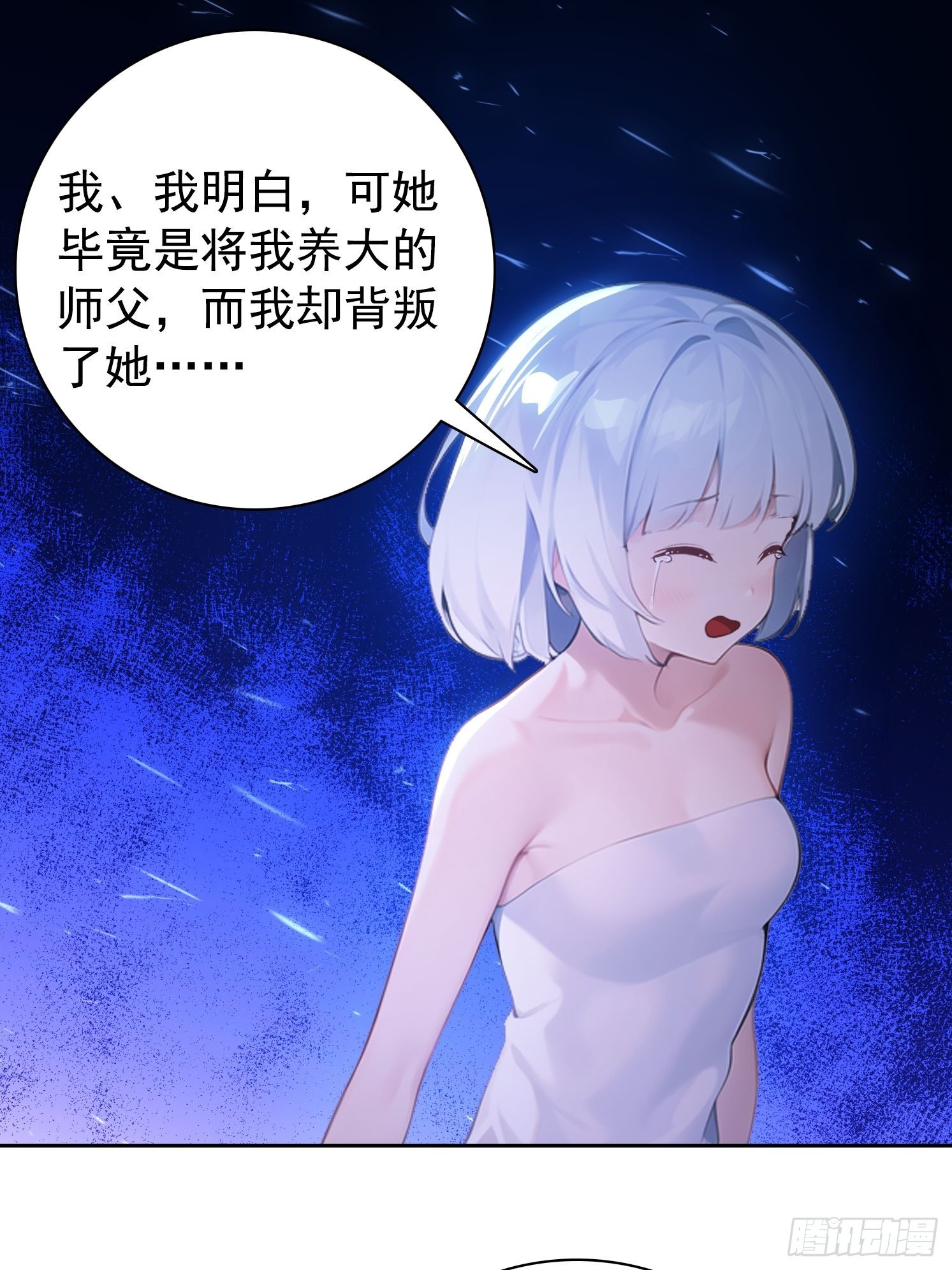 121 得手(1/2)-第121话